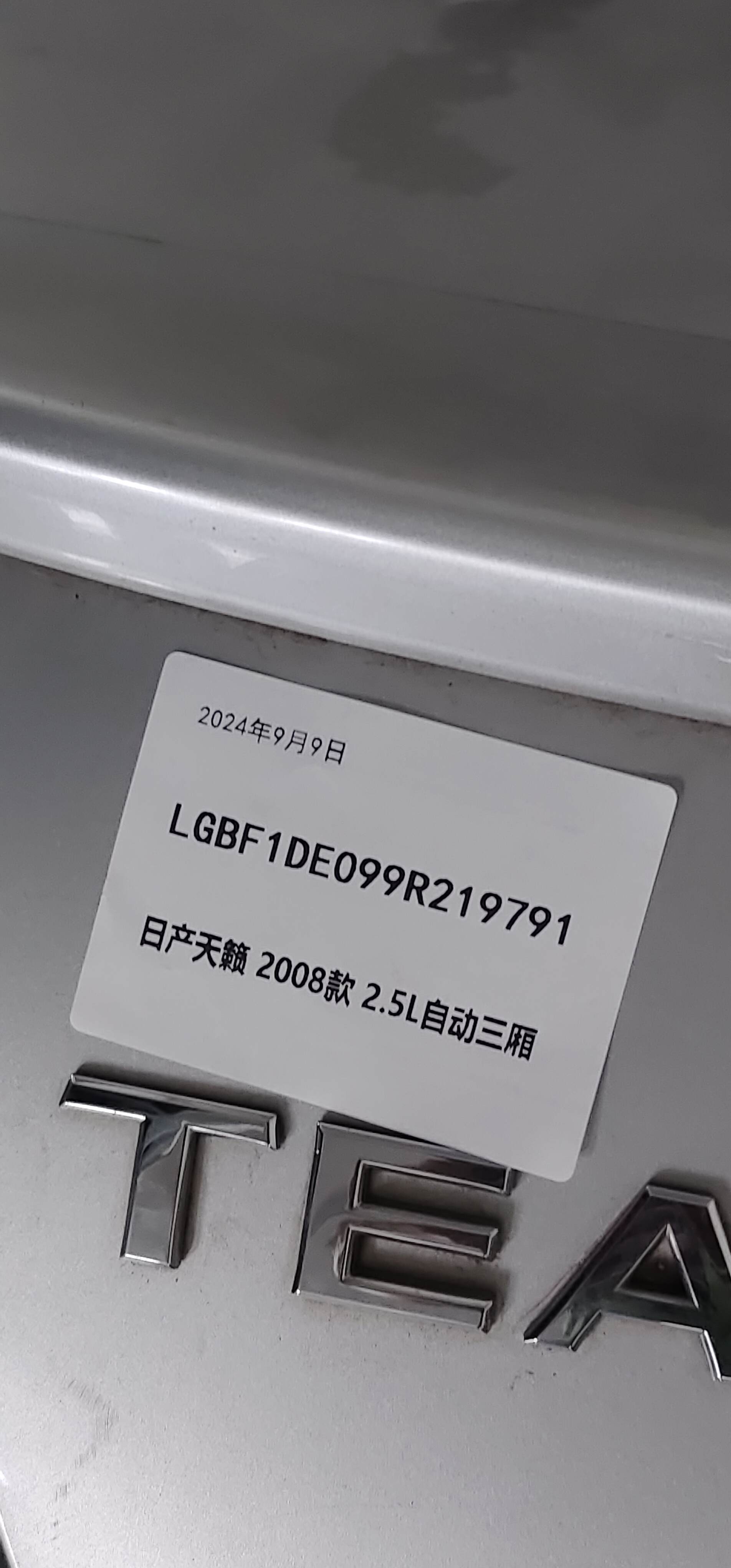 H4300JN0CA 尾盖总成
