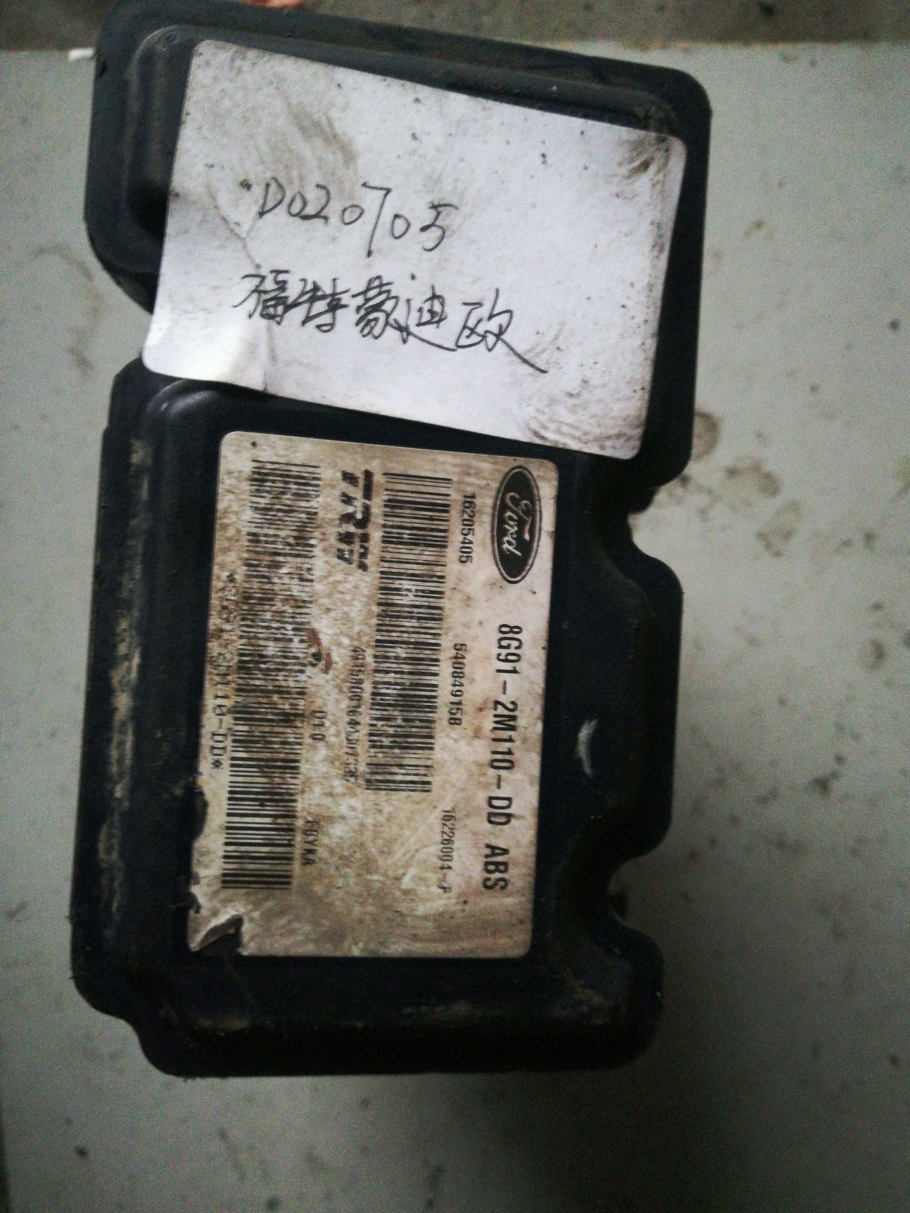 8G912M110DD ABS泵总成