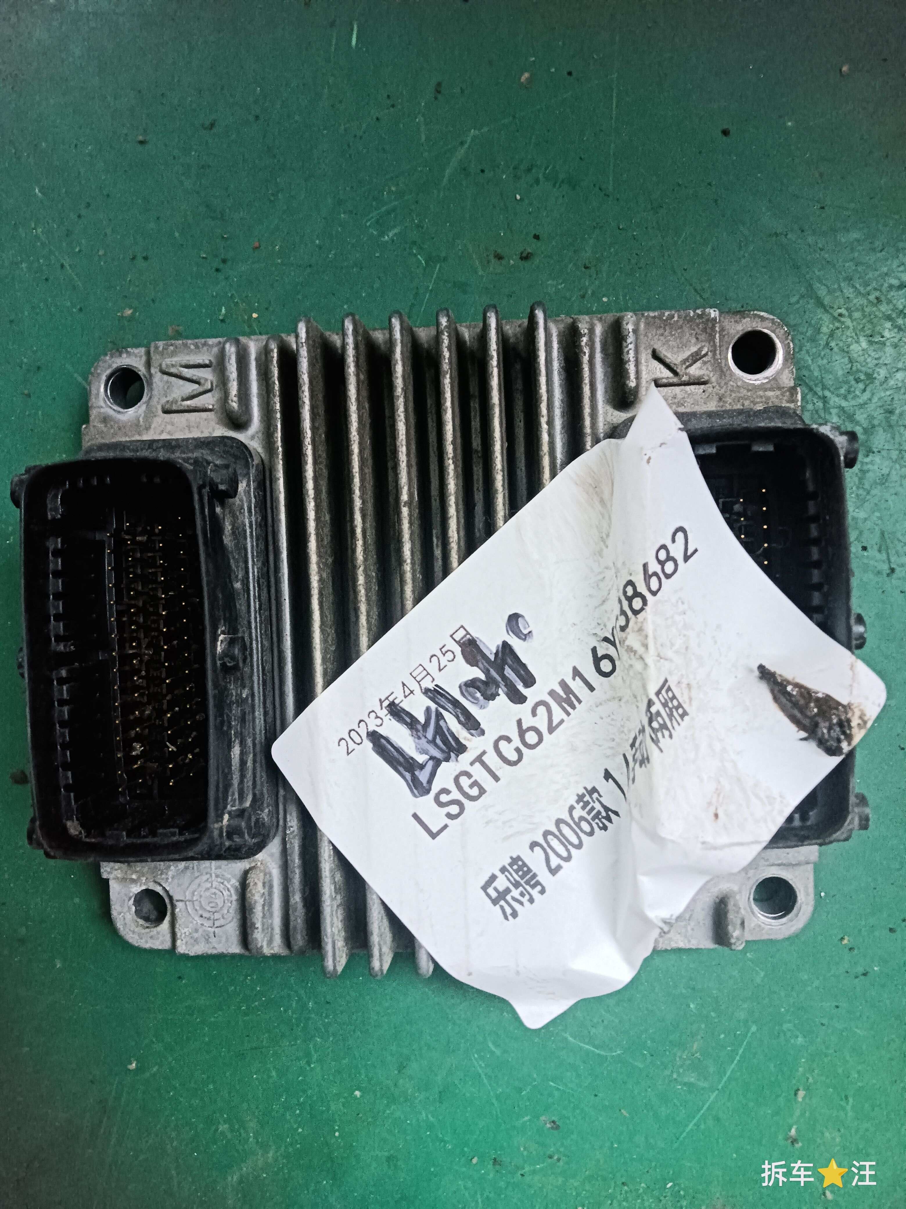 5492556 Engine Control Unit (ECU)