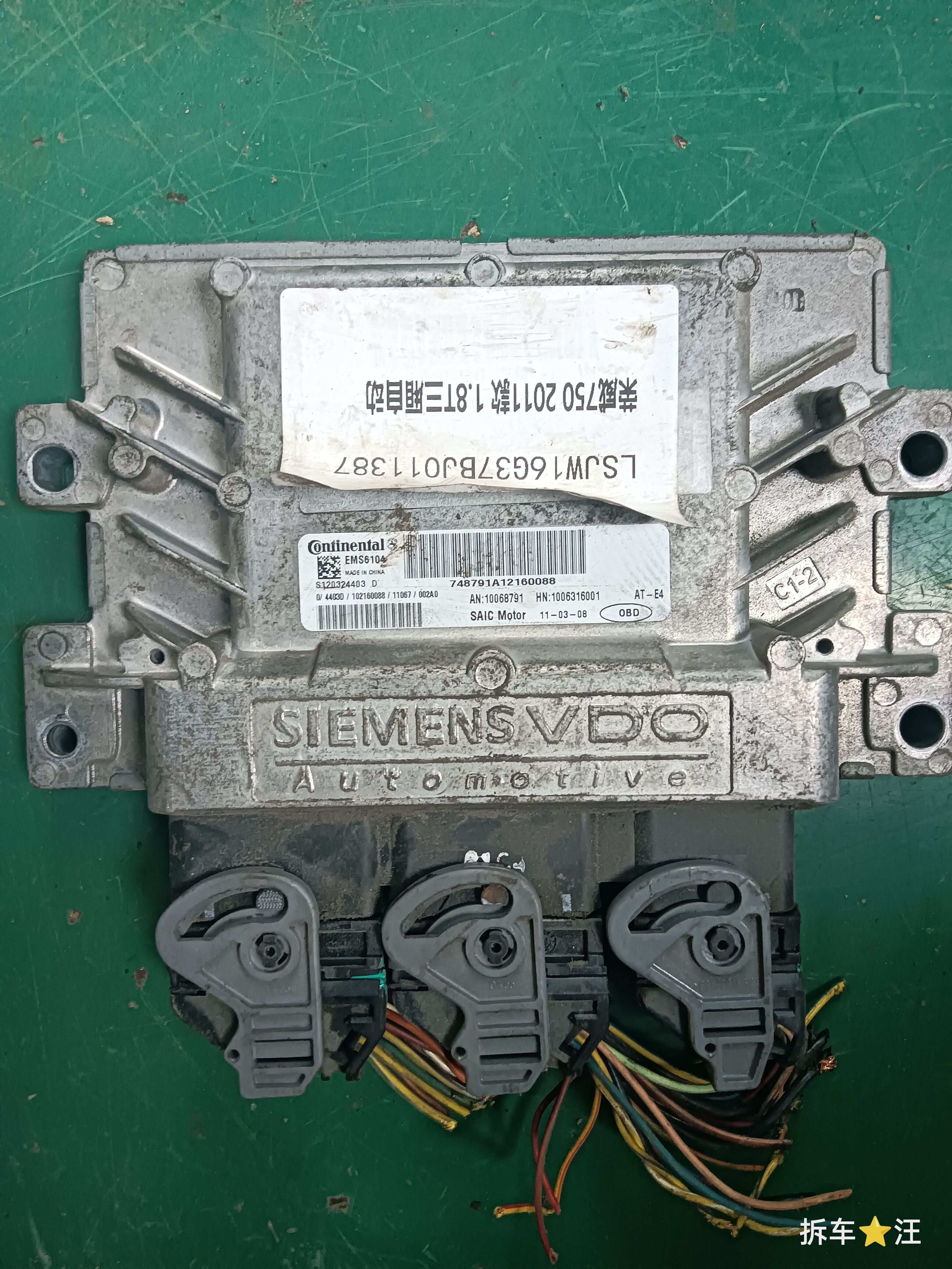S120324403D 发动机电脑