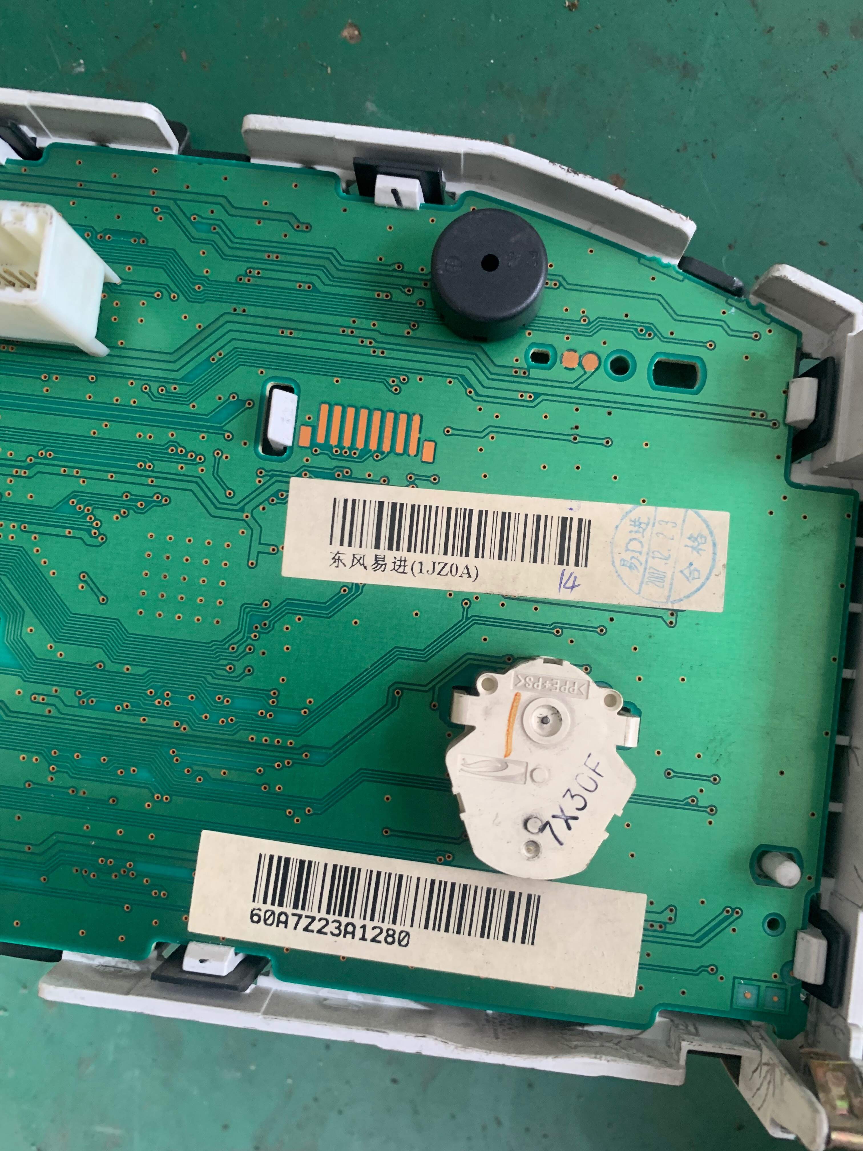 60A7Z23A1280 组合仪表总成