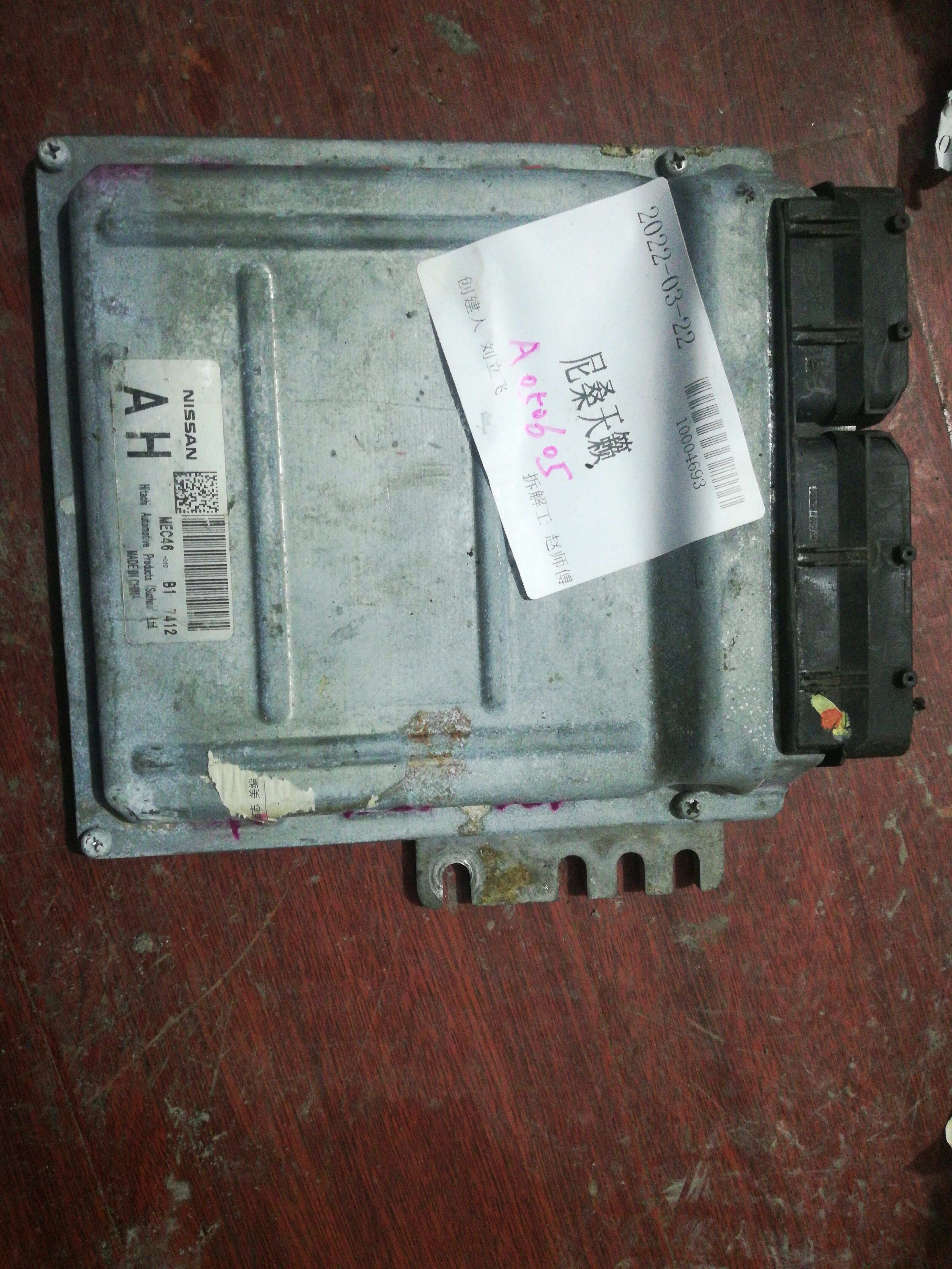 MEC46010B1AH Engine Control Unit (ECU)