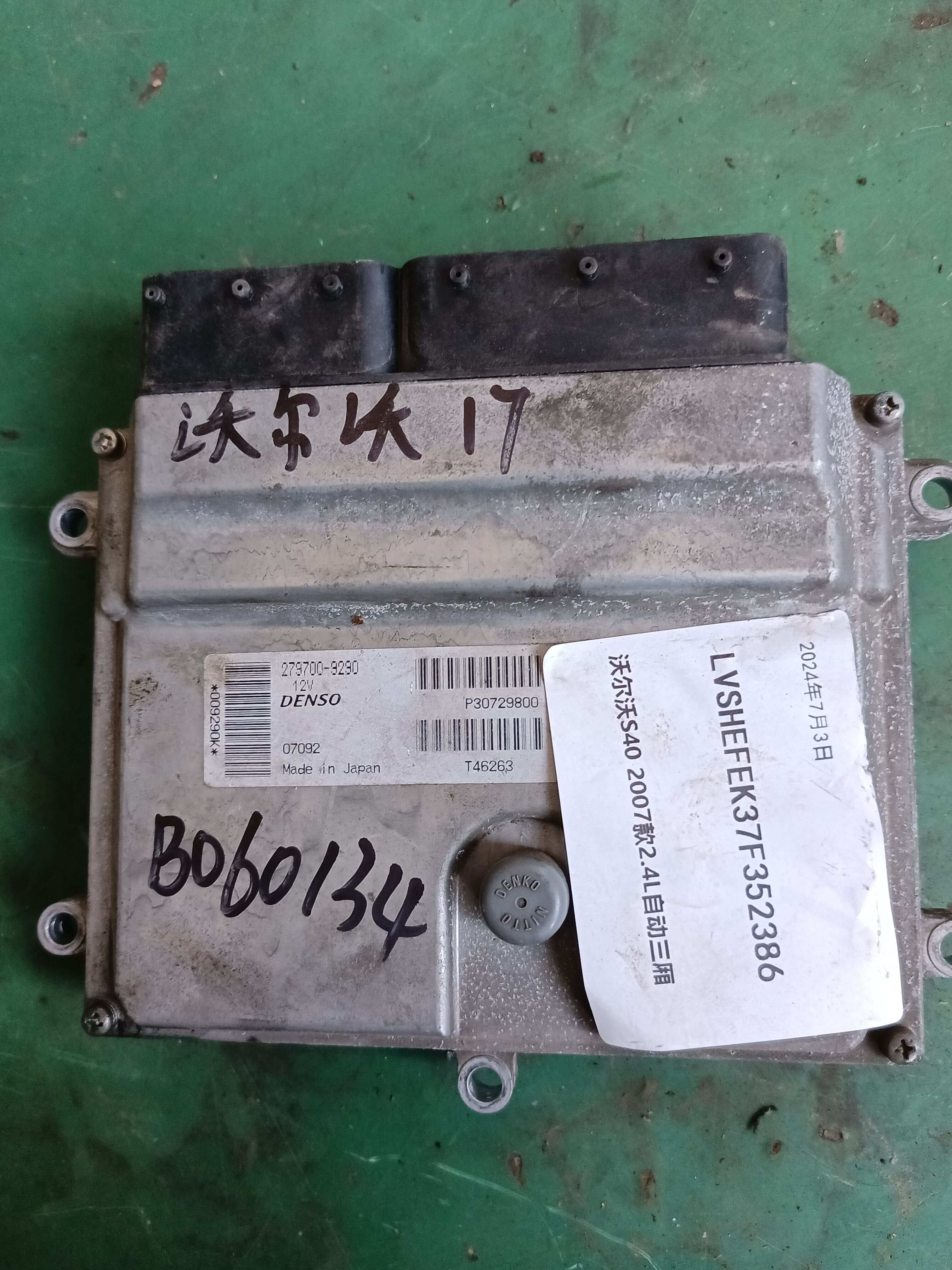 2797009290 发动机电脑