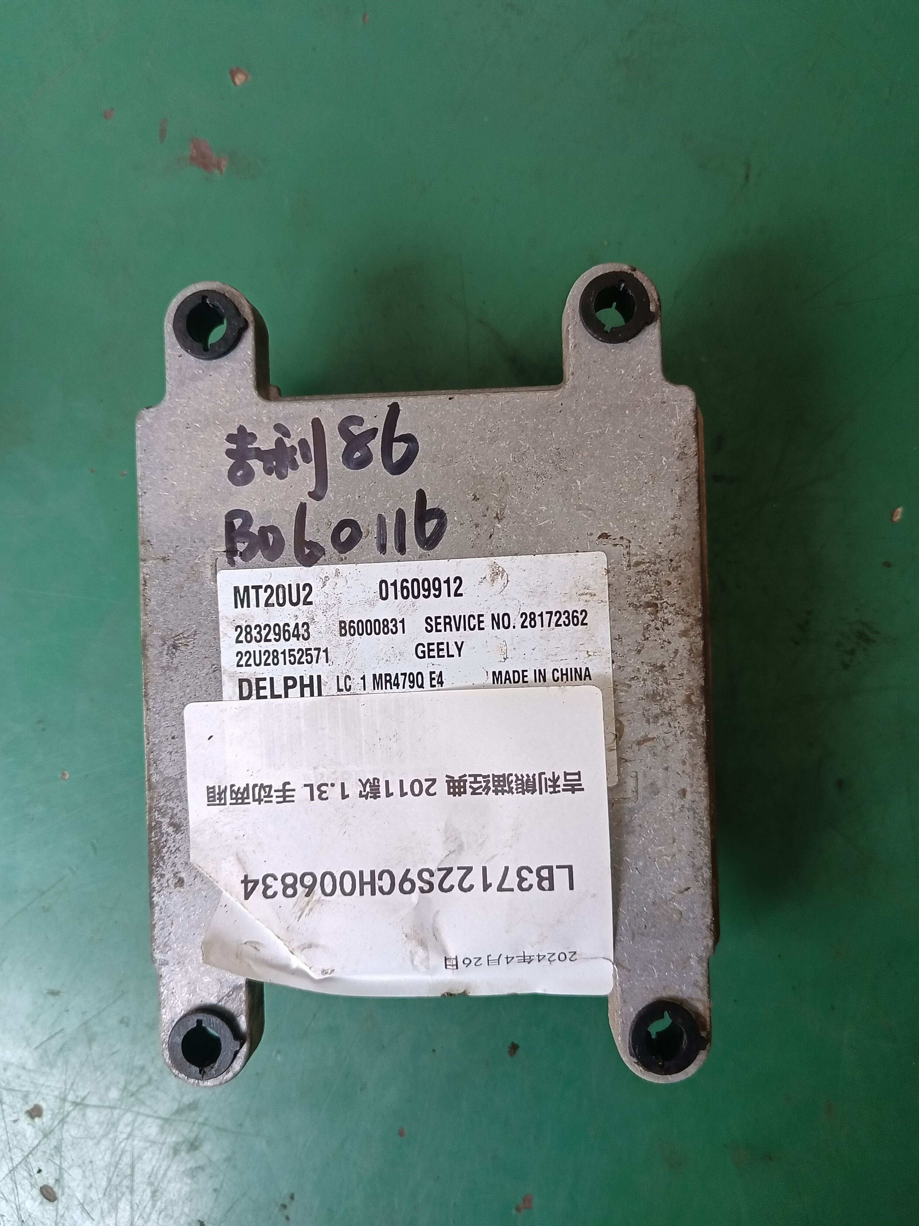 28329643 Engine Control Unit (ECU)
