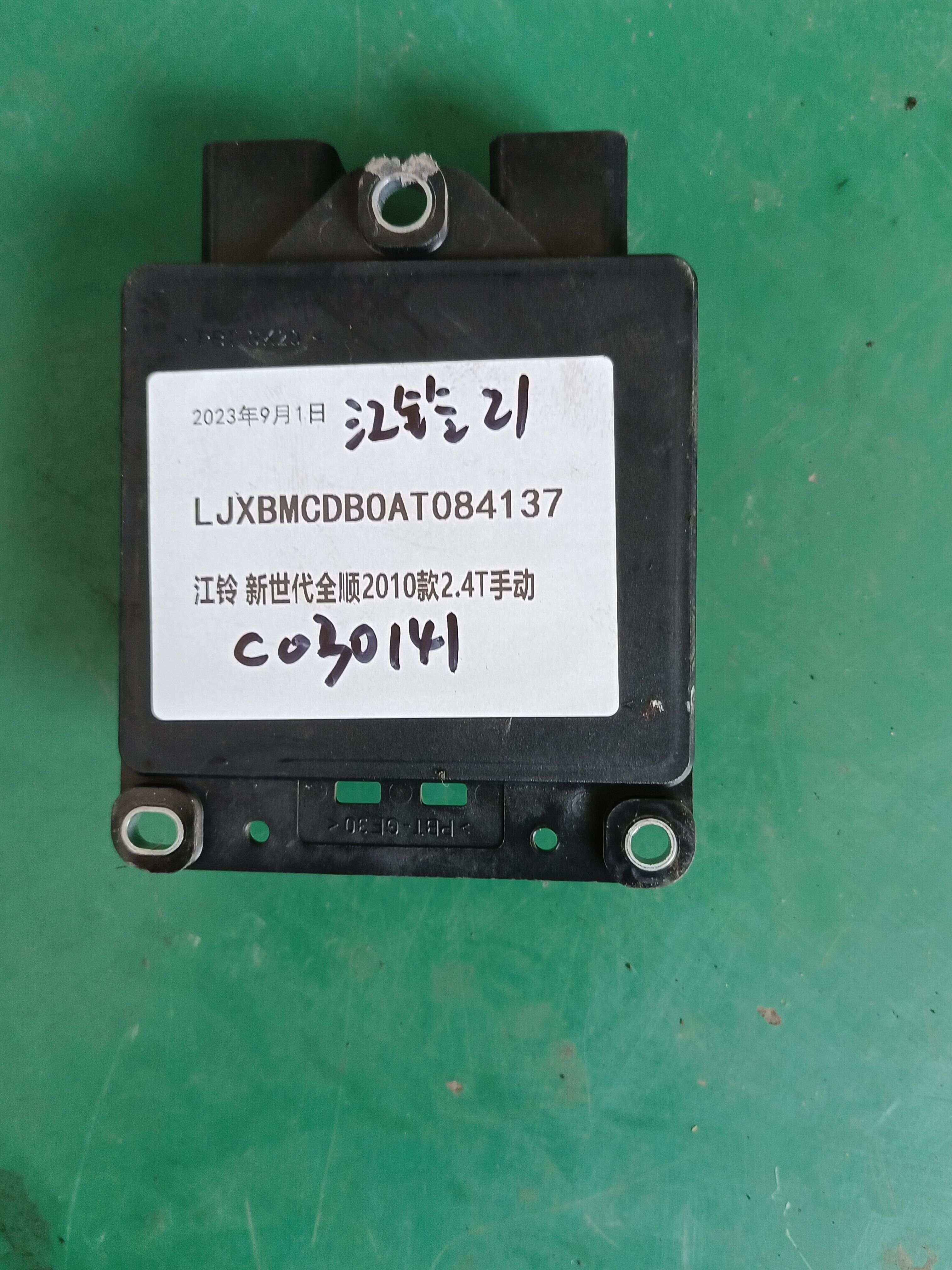 6C1T14B056AE 发动机电脑