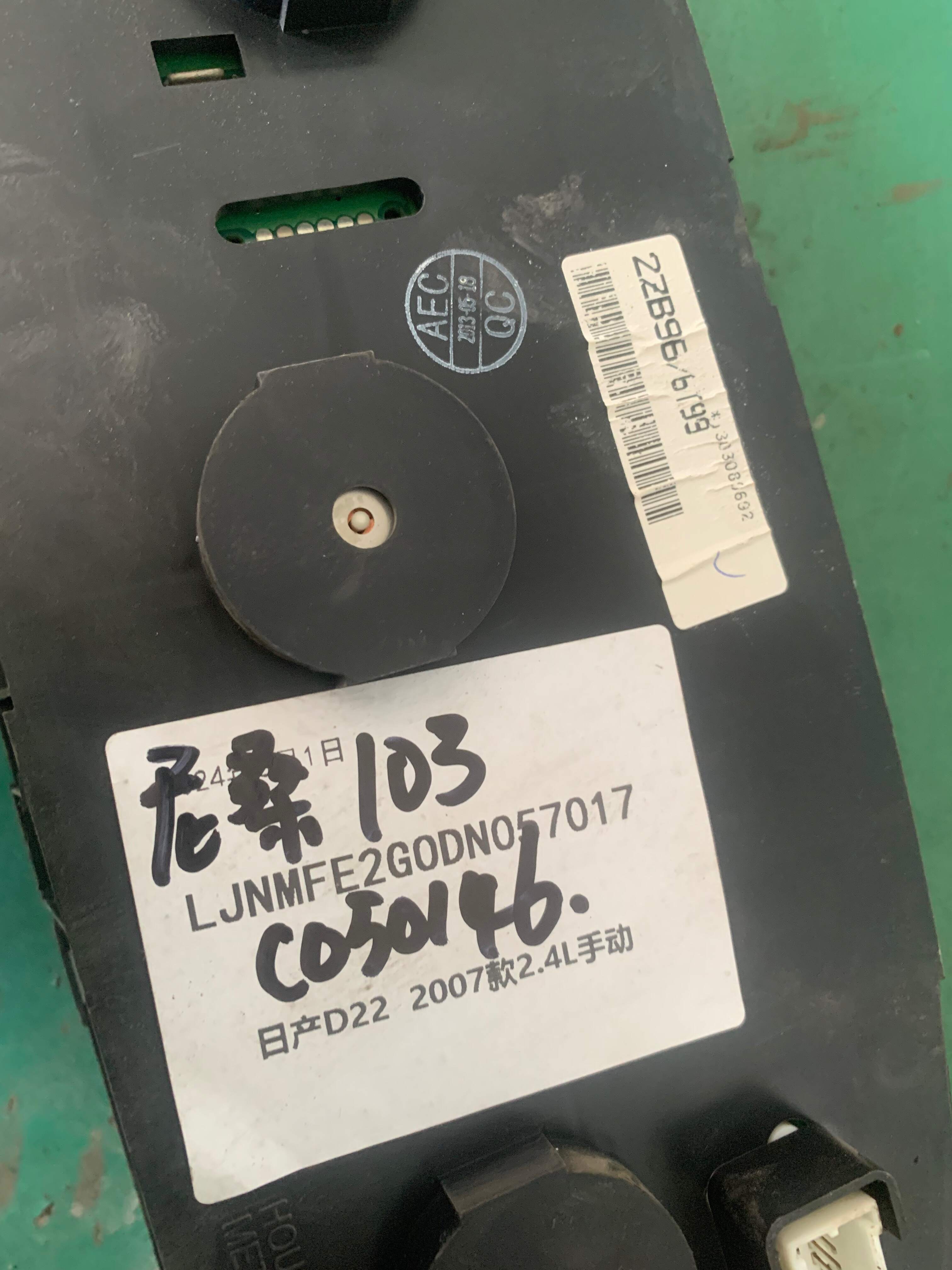 2ZB966T99 组合仪表总成
