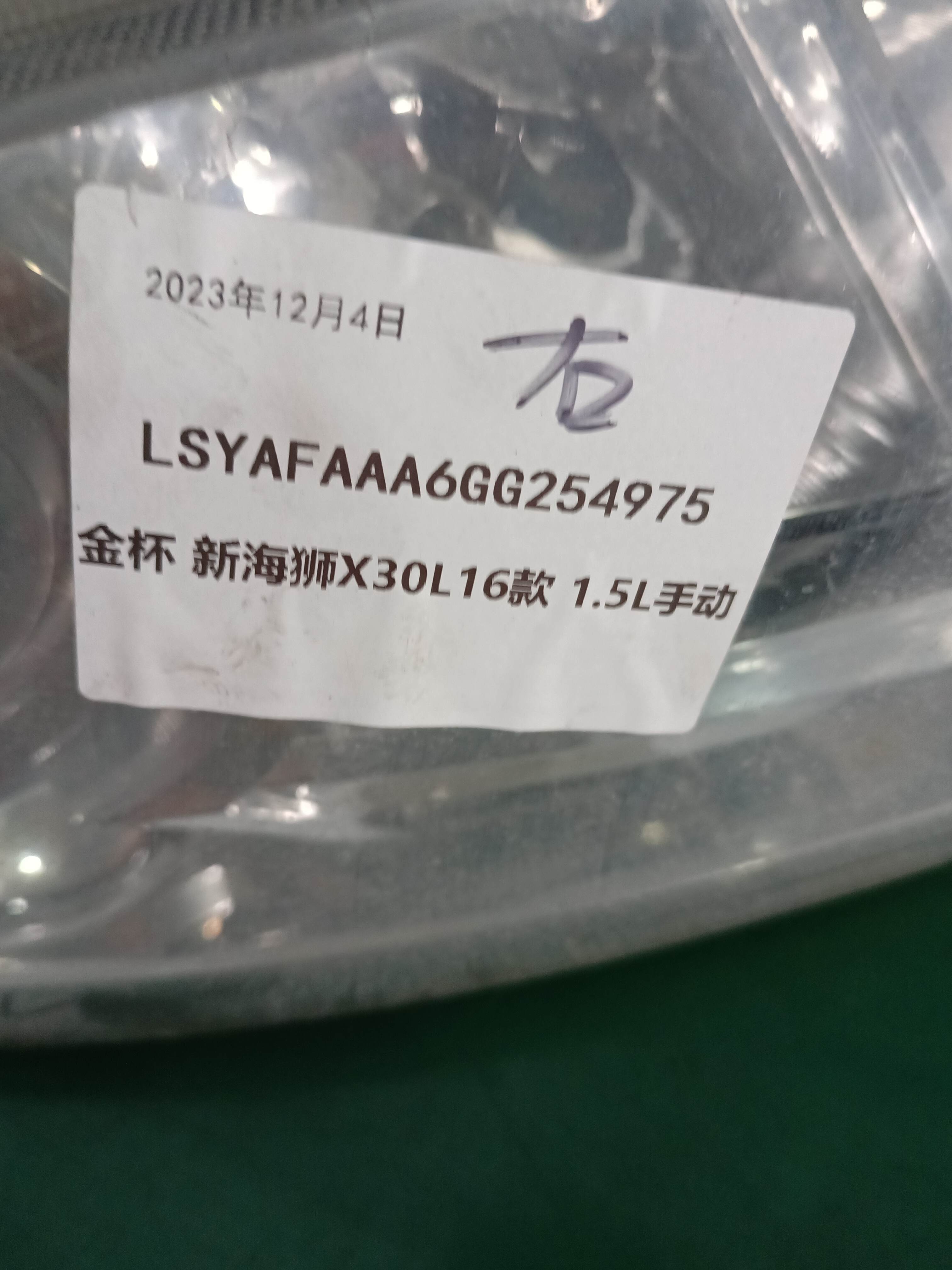 4121200BA010B100000 前大灯总成（右）