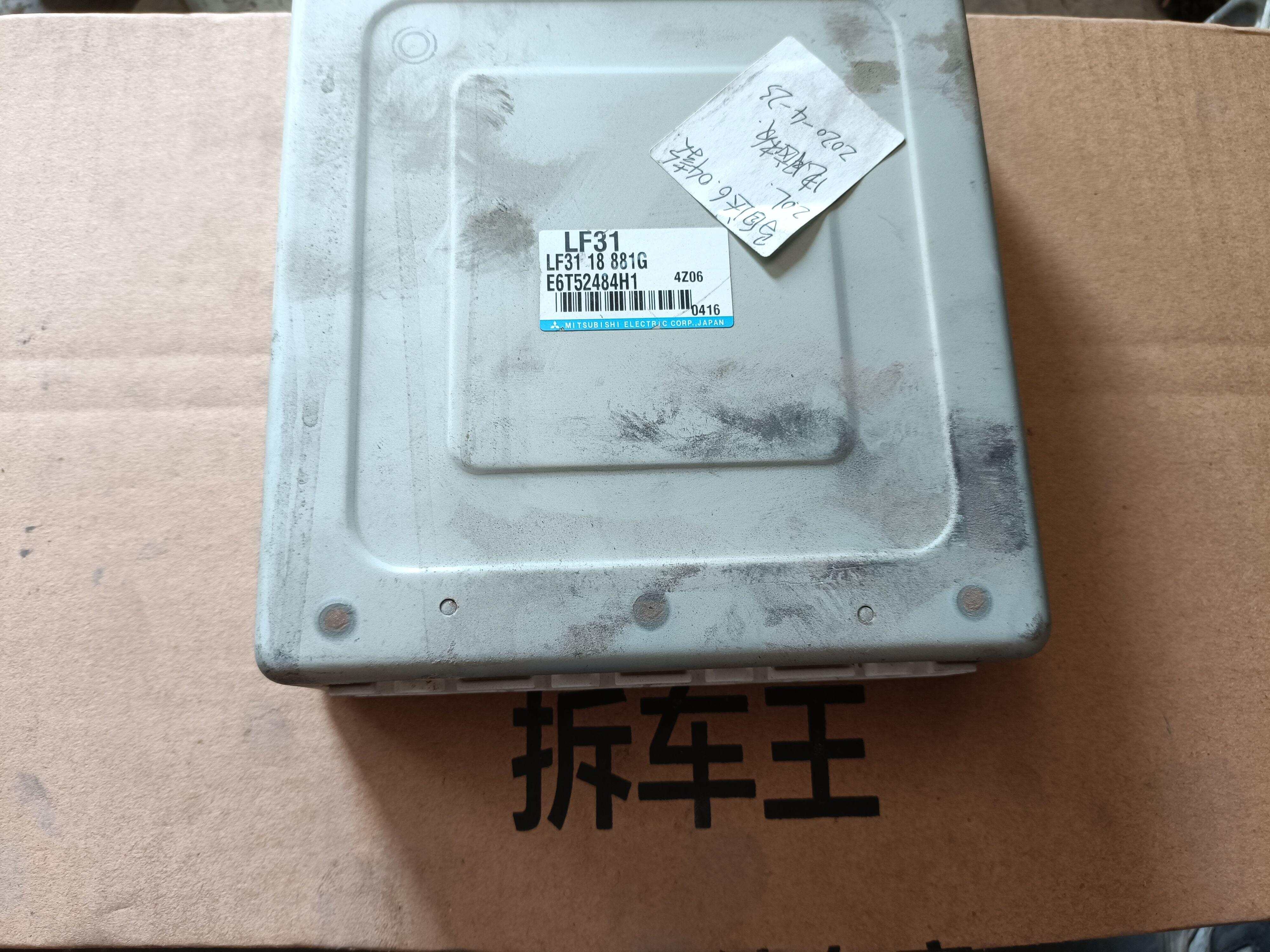 LF3118881G 发动机电脑
