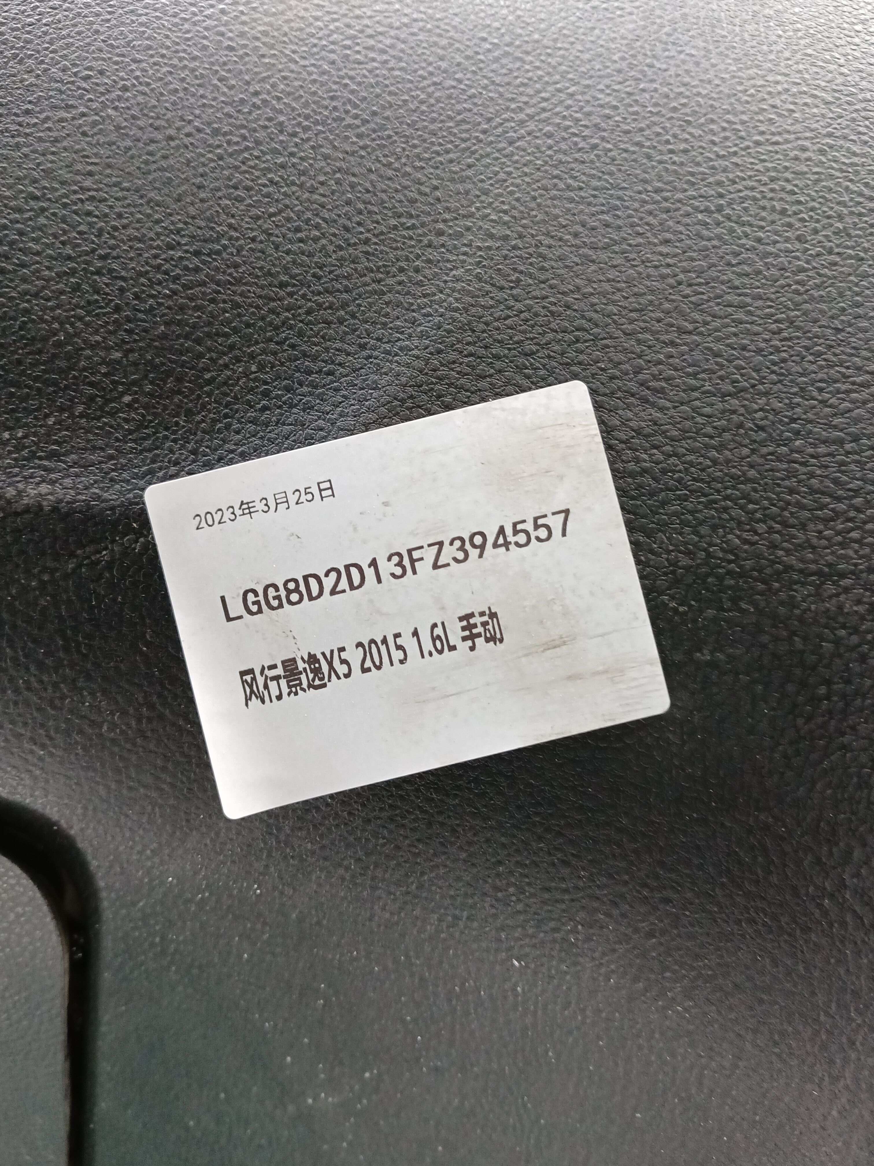 B125306021 仪表台壳