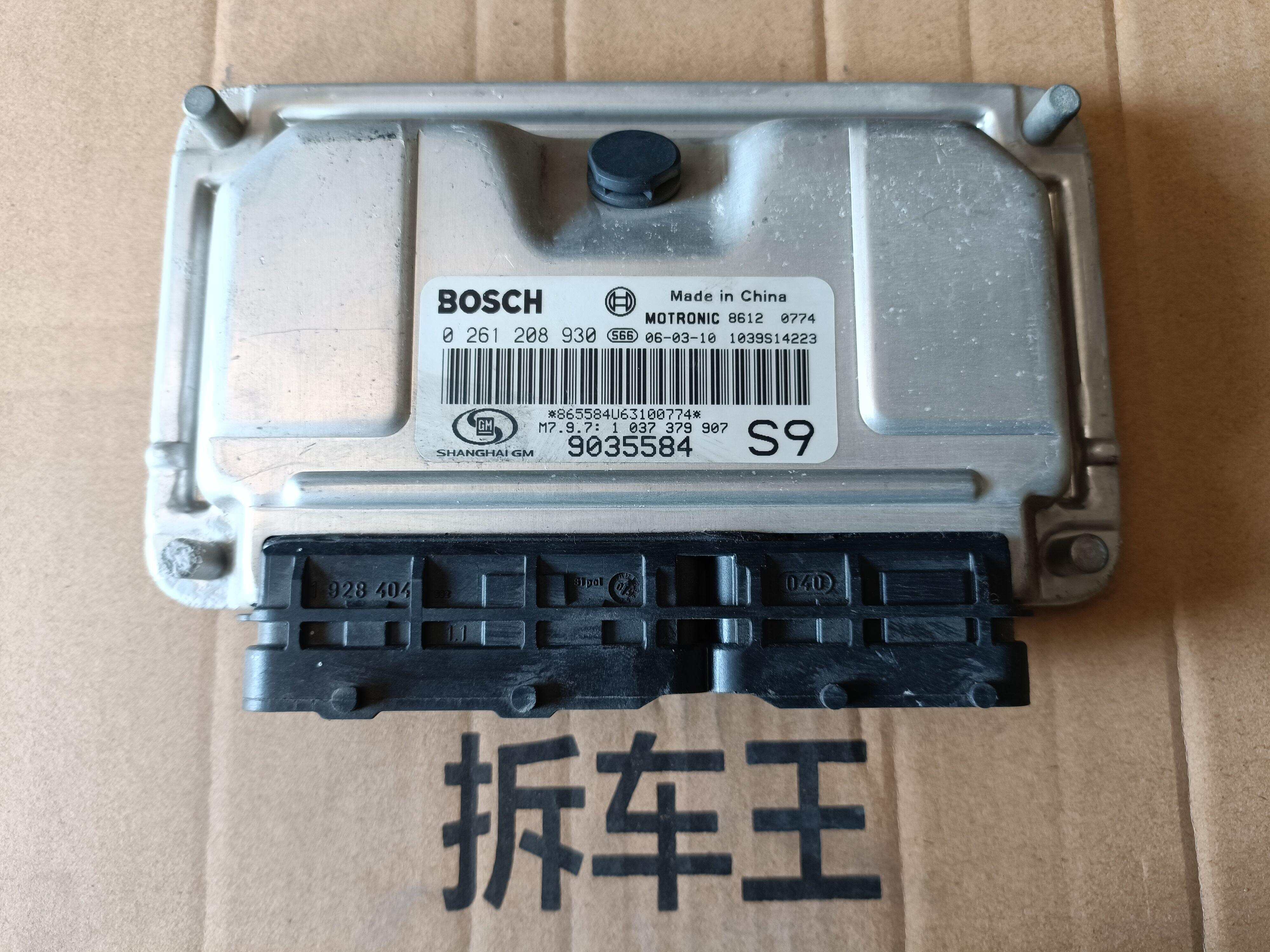 9035584S9 Engine Control Unit (ECU)