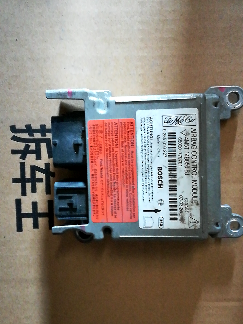 4M5T14B056BJ 发动机电脑
