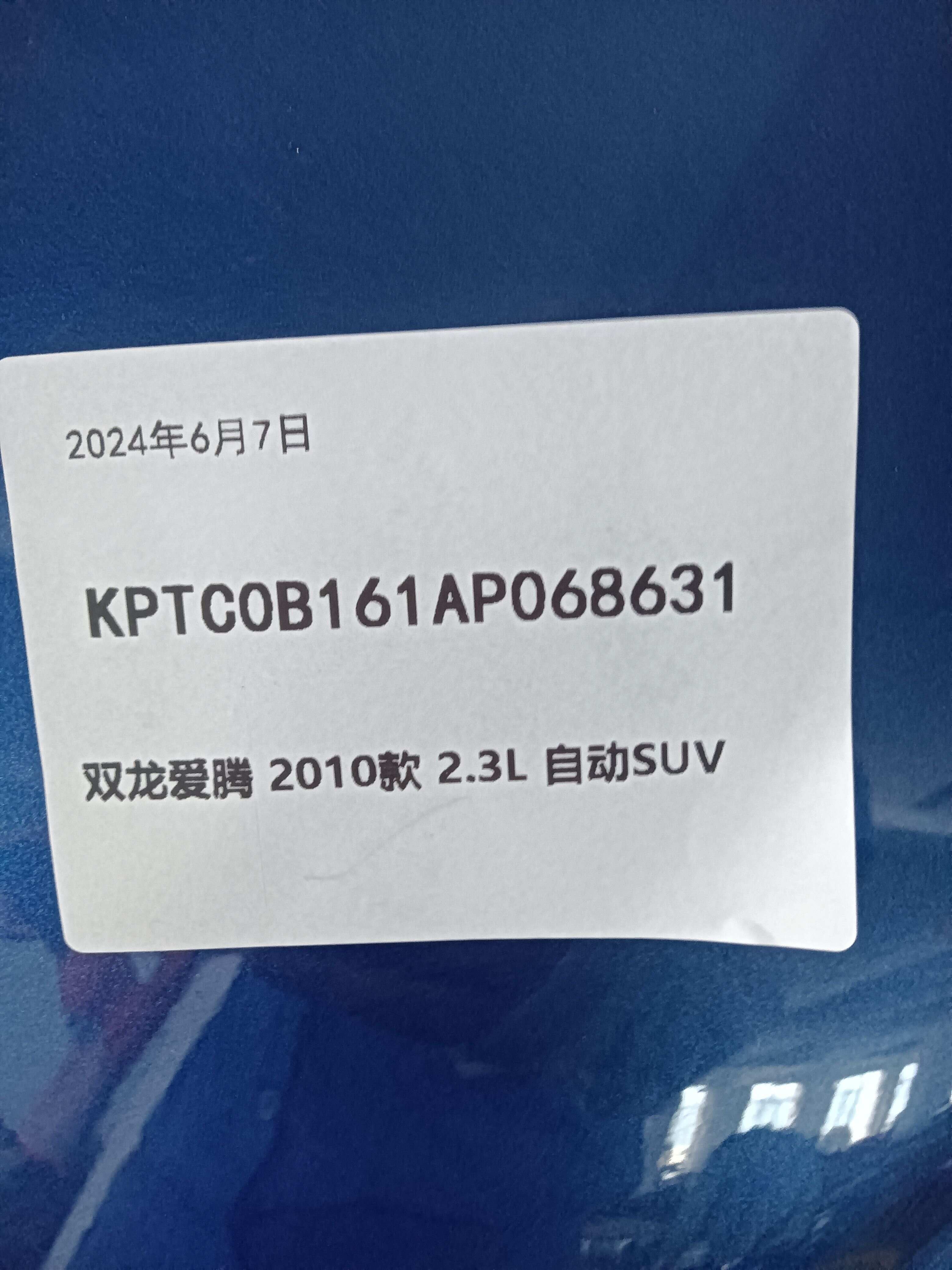 6640100714 Front Hood Assembly