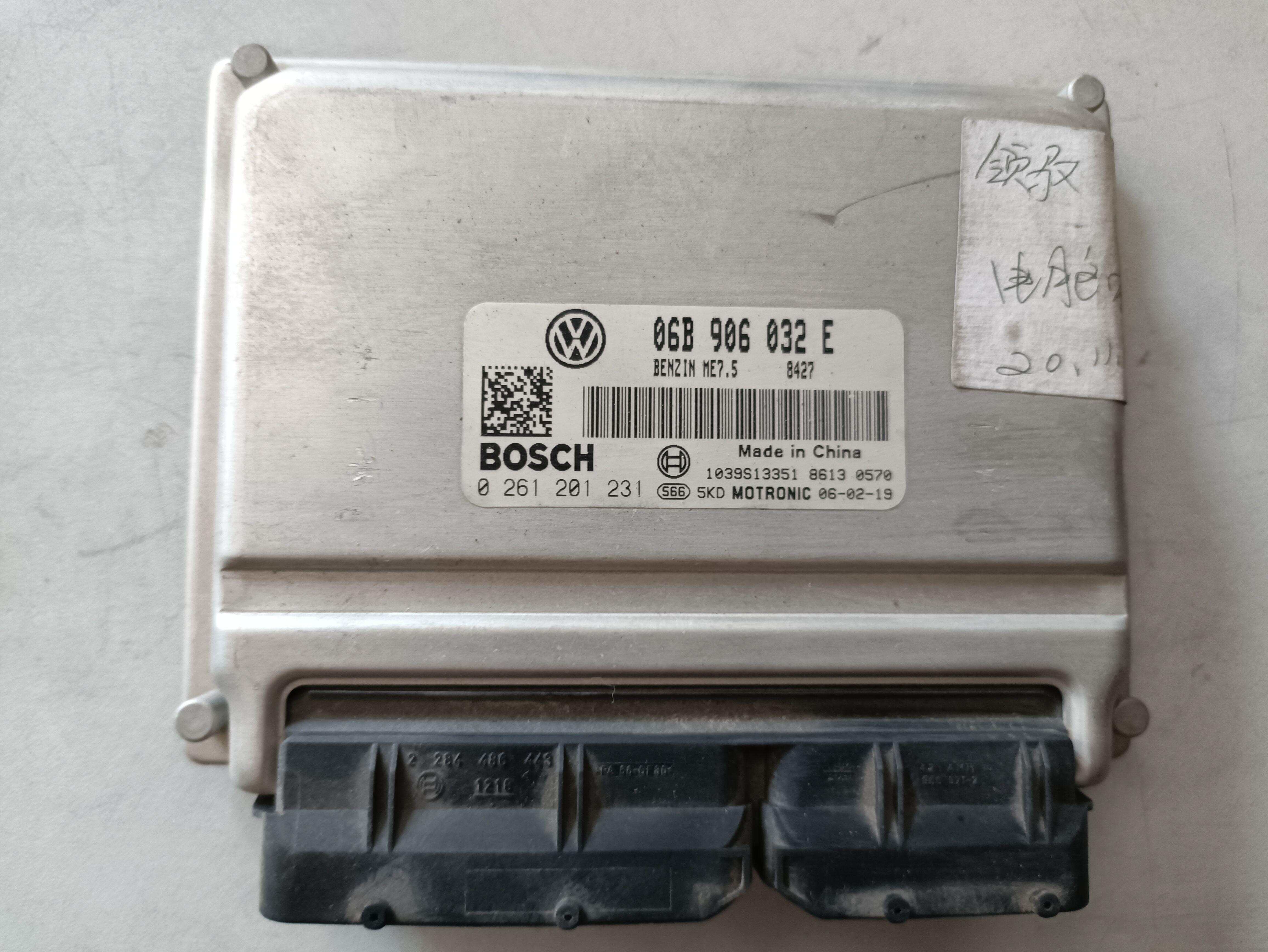 06B906032E 发动机电脑