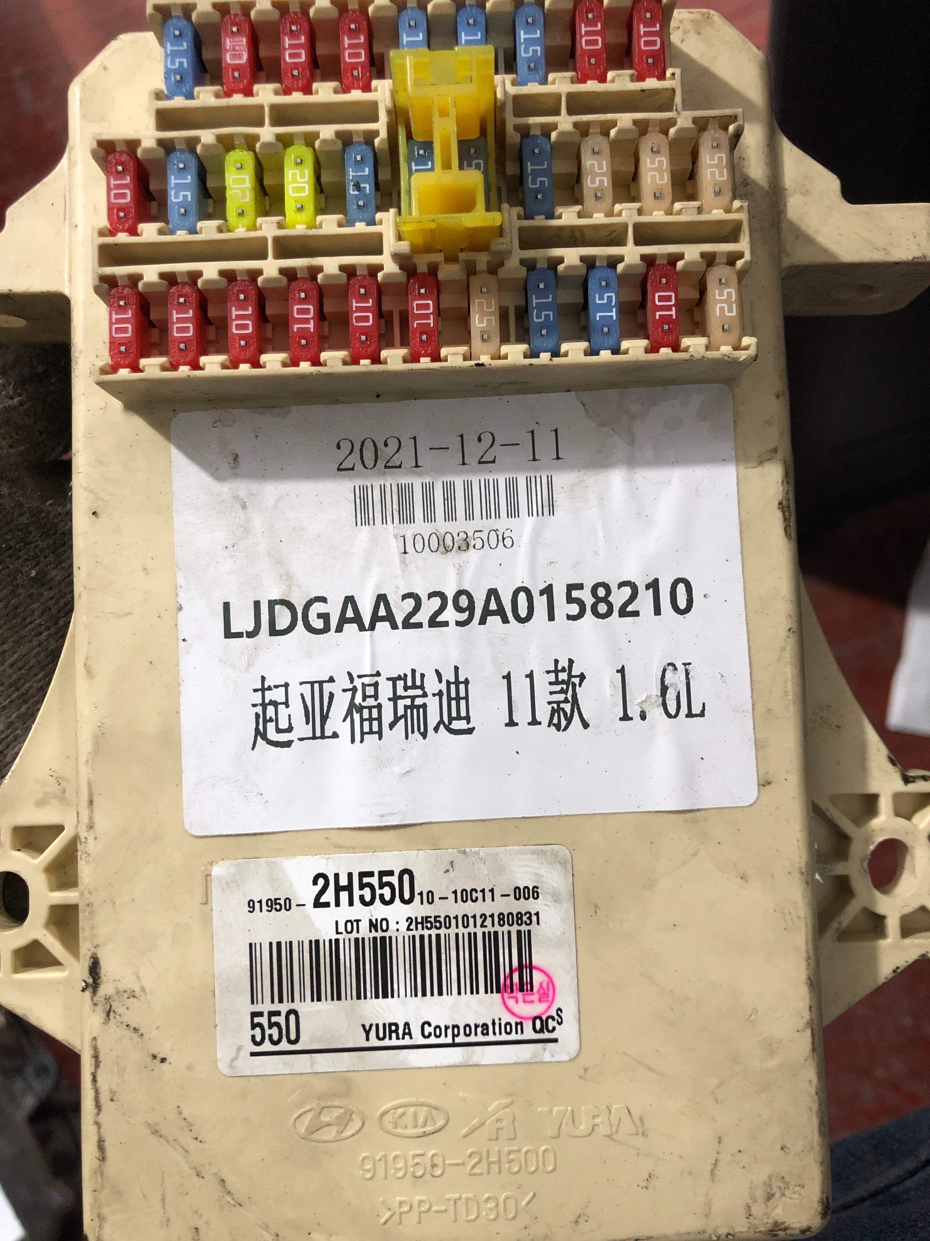 919502H550 保险盒