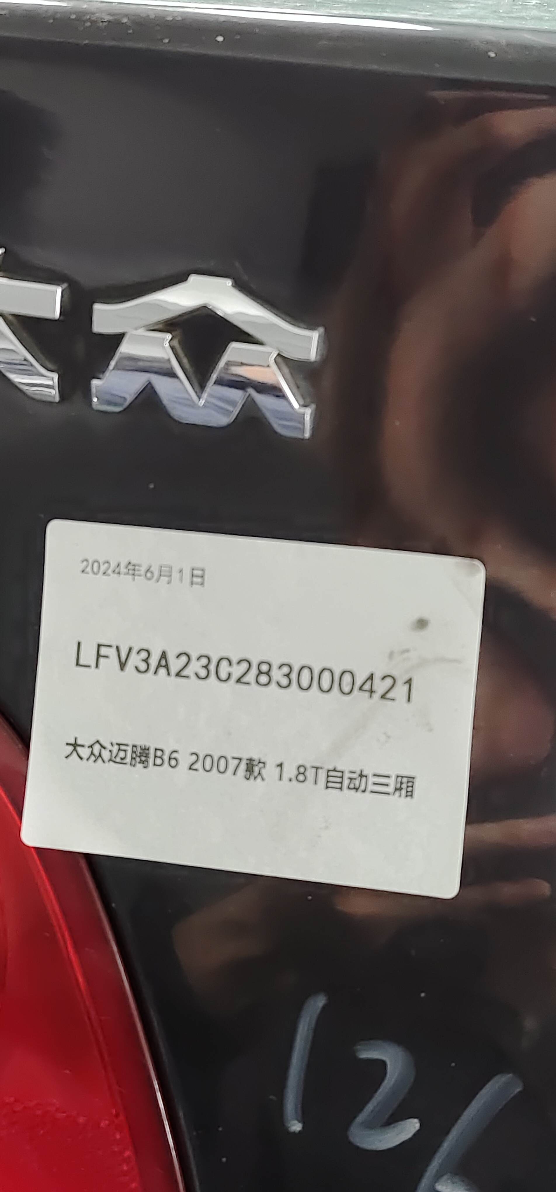 3C5827025H 尾盖总成