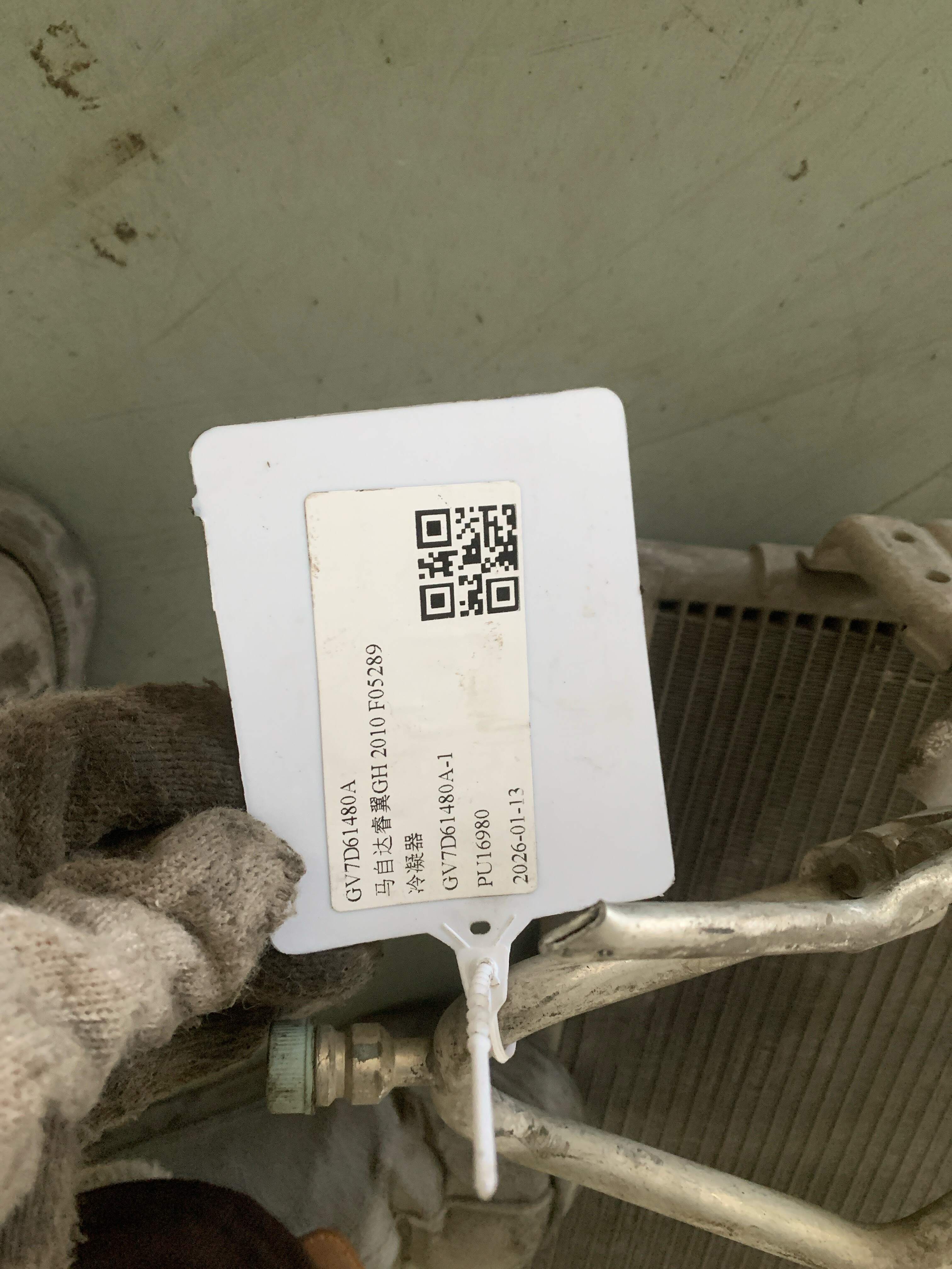 GV7D61480A 冷凝器