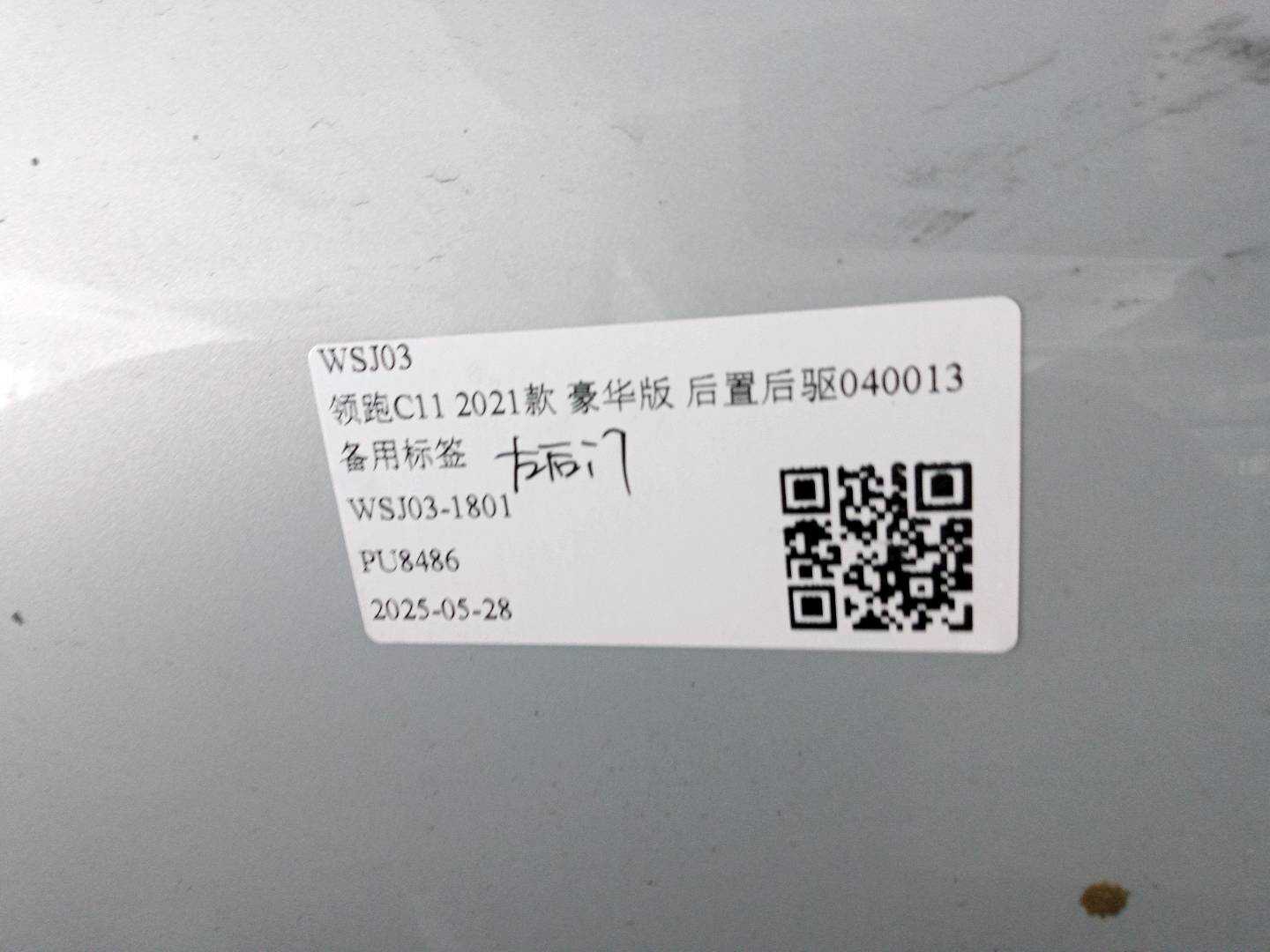6221100CA01CNDY 后门壳（左）