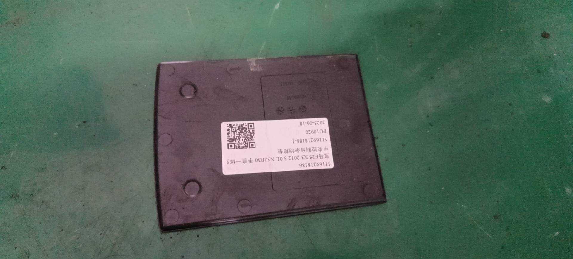 51169218186 中央控制台杂物箱垫