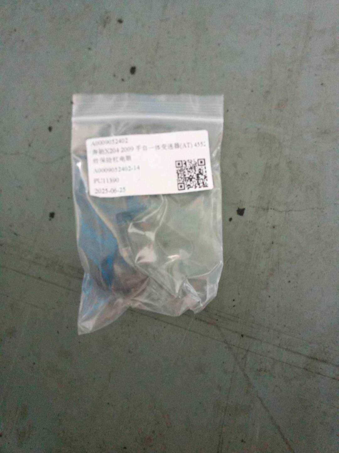 A0009052402 前保险杠电眼