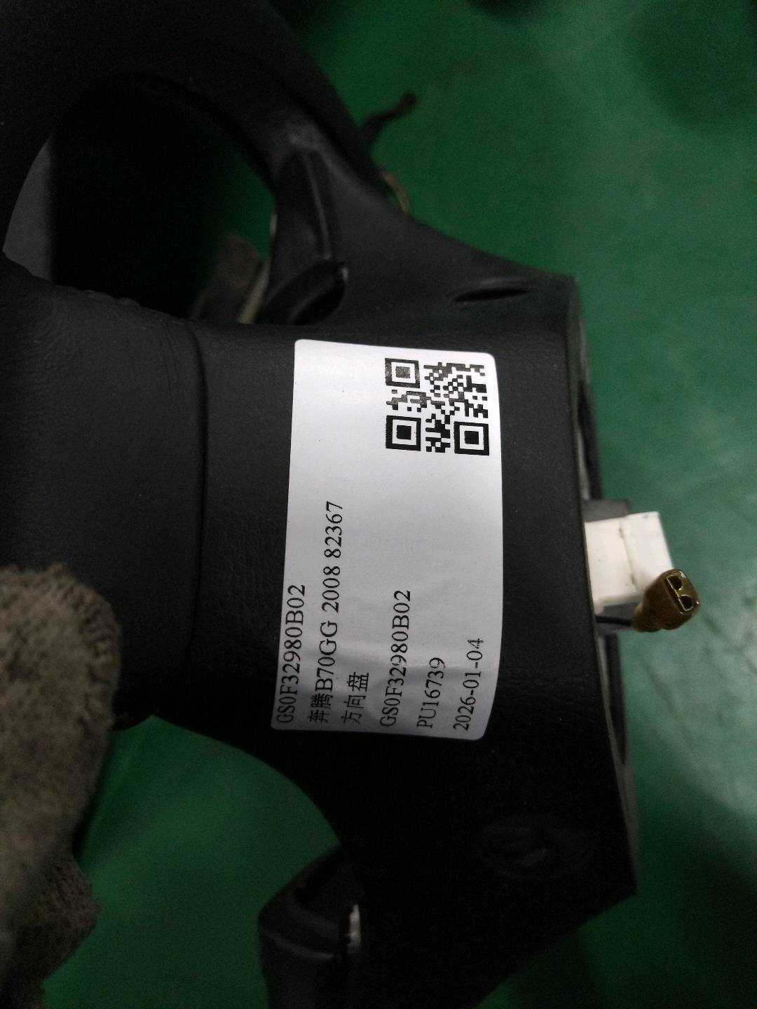 GS0F32980B02 方向盘