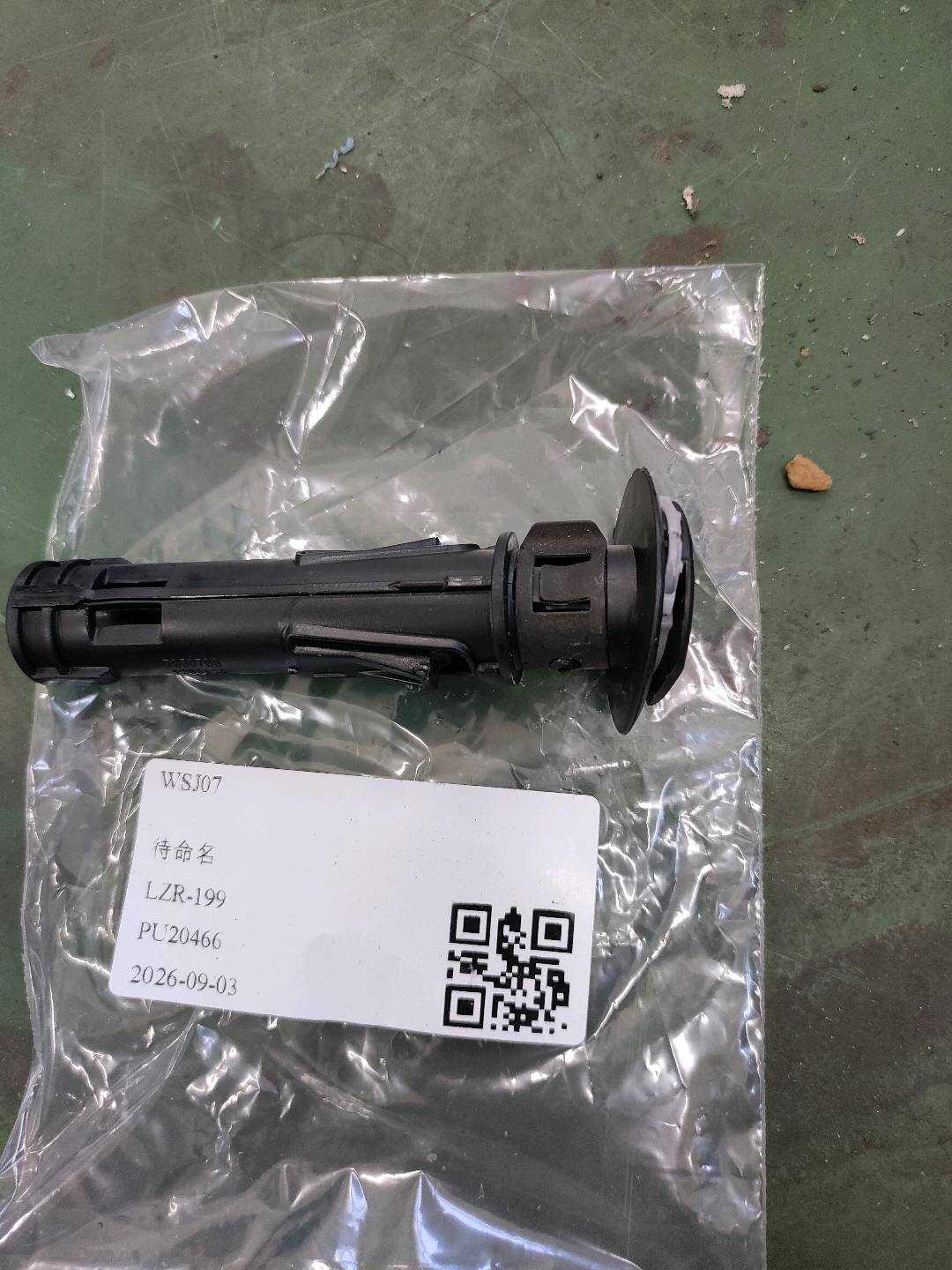 52207353163 后排座椅头枕导套