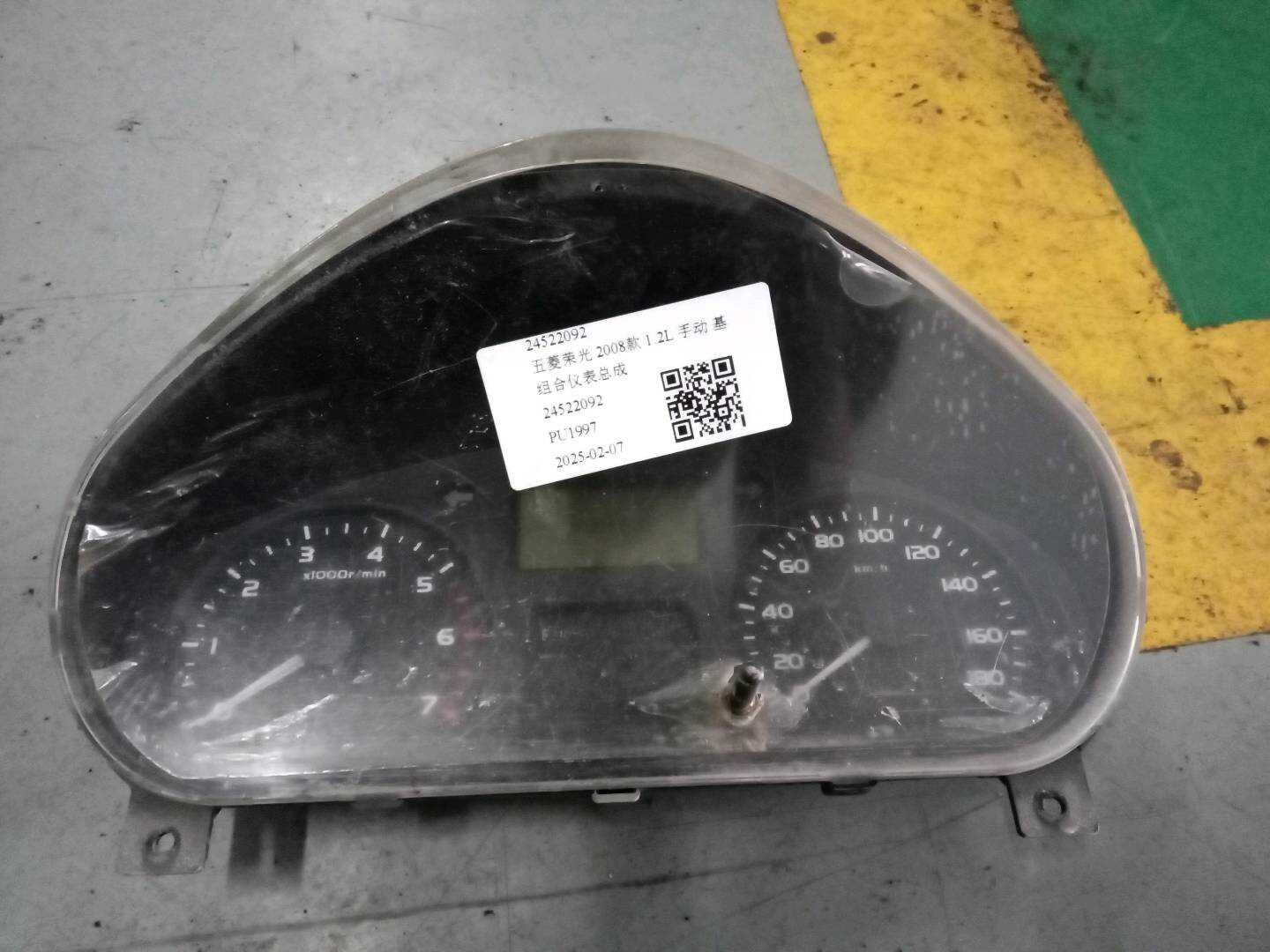 24522092 Instrument Cluster Assembly