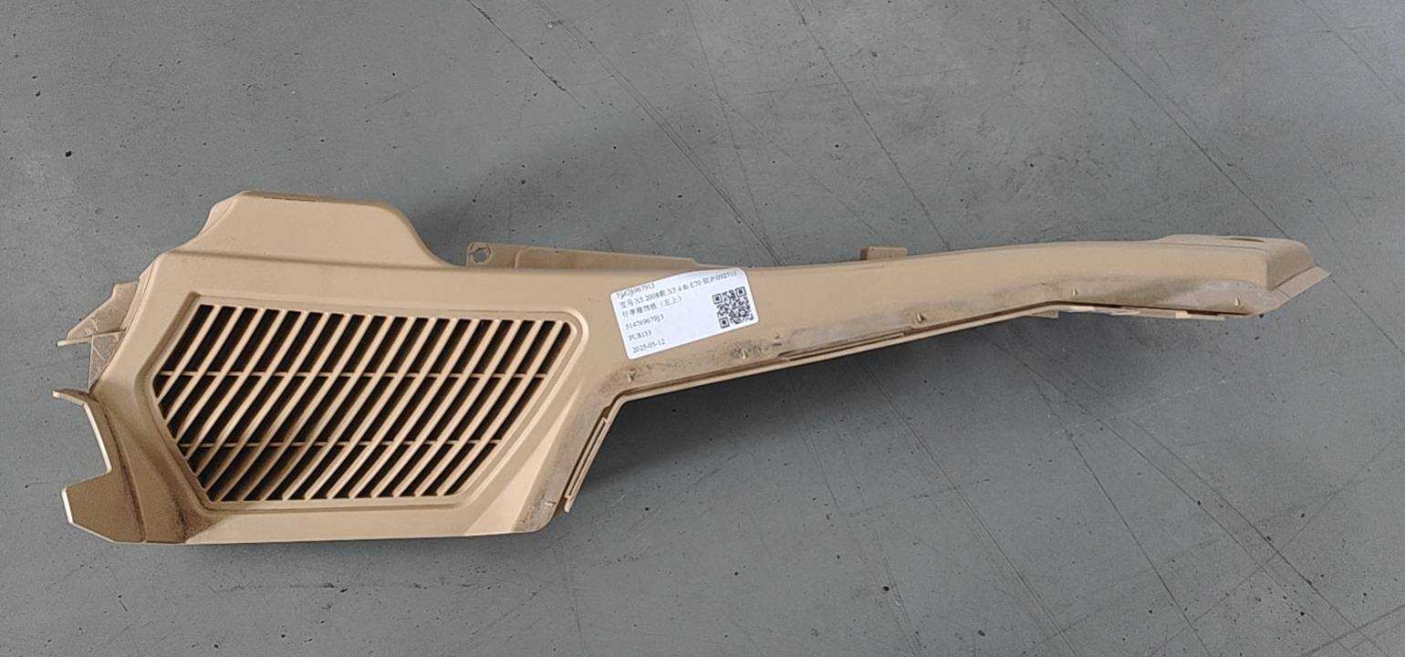 51476967913 Trunk Trim Panel (Upper Left)