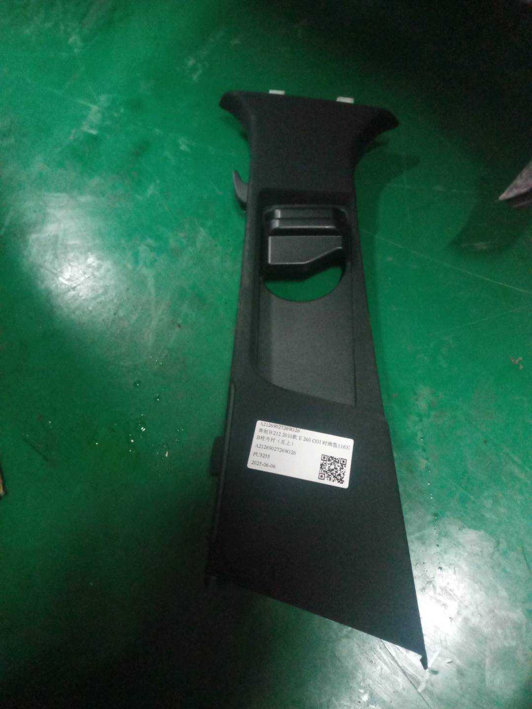A21269027269G26 B柱内衬（左上）