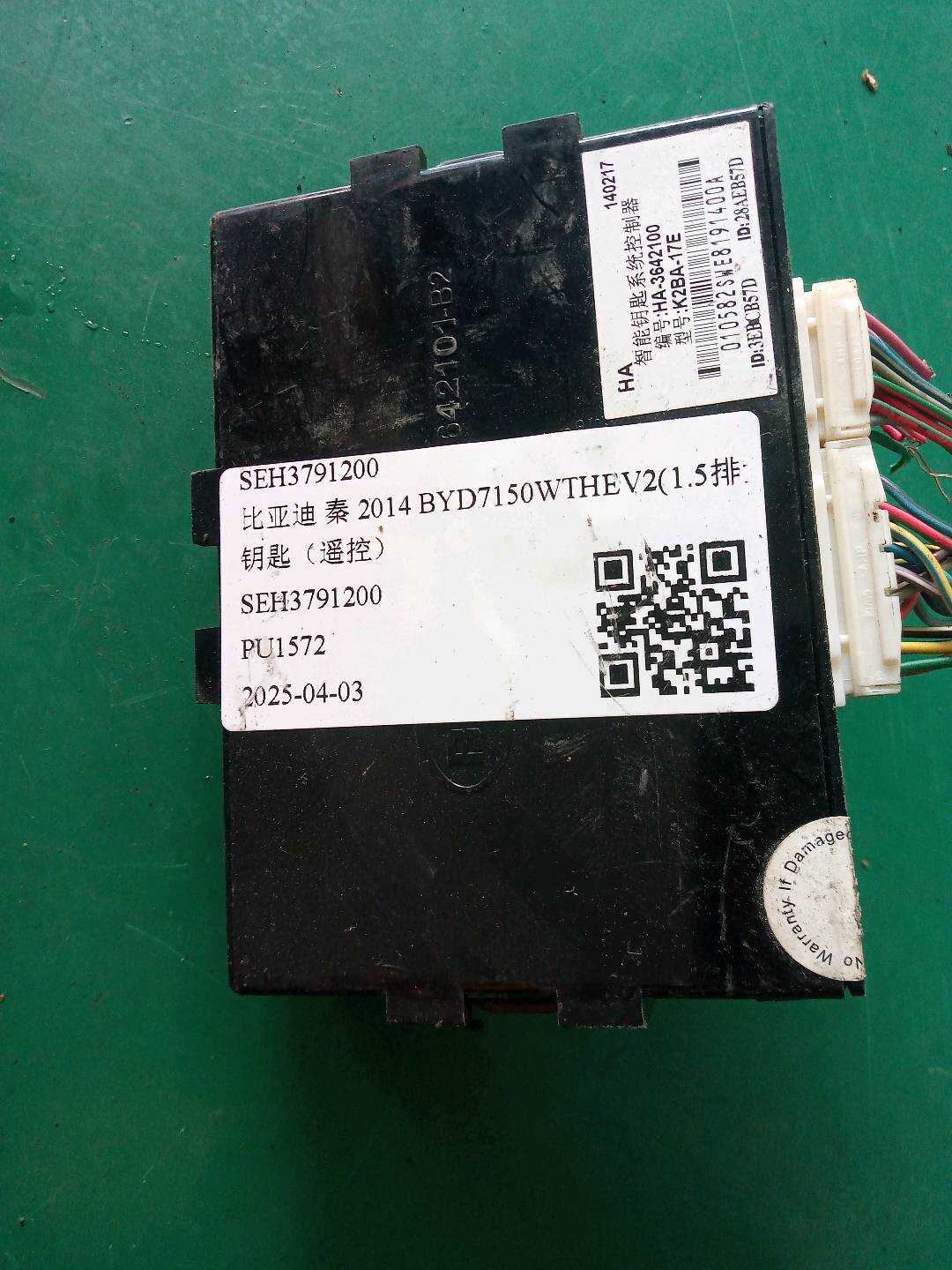 SEH3791200 钥匙(遥控)