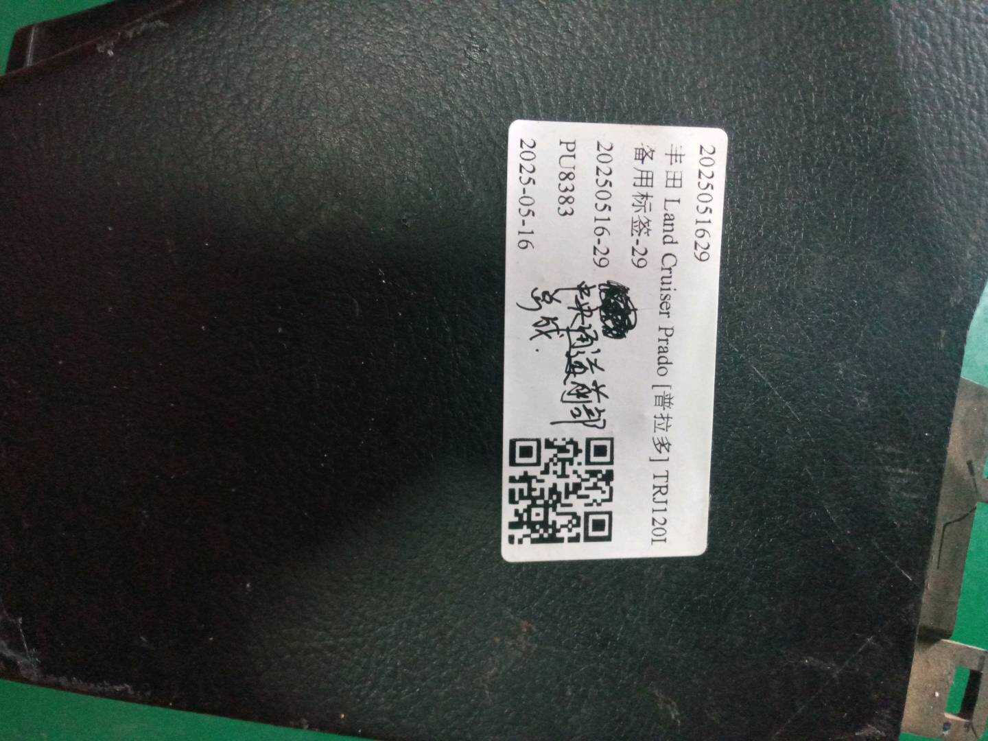 5881260030C0 中央控制台前段
