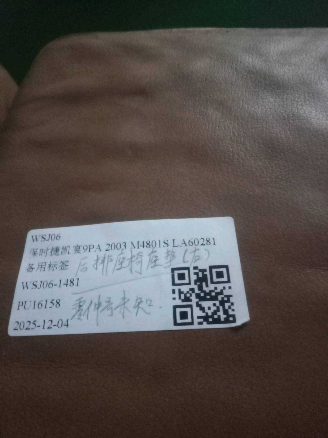 95552216001 后座椅底座软垫(右)