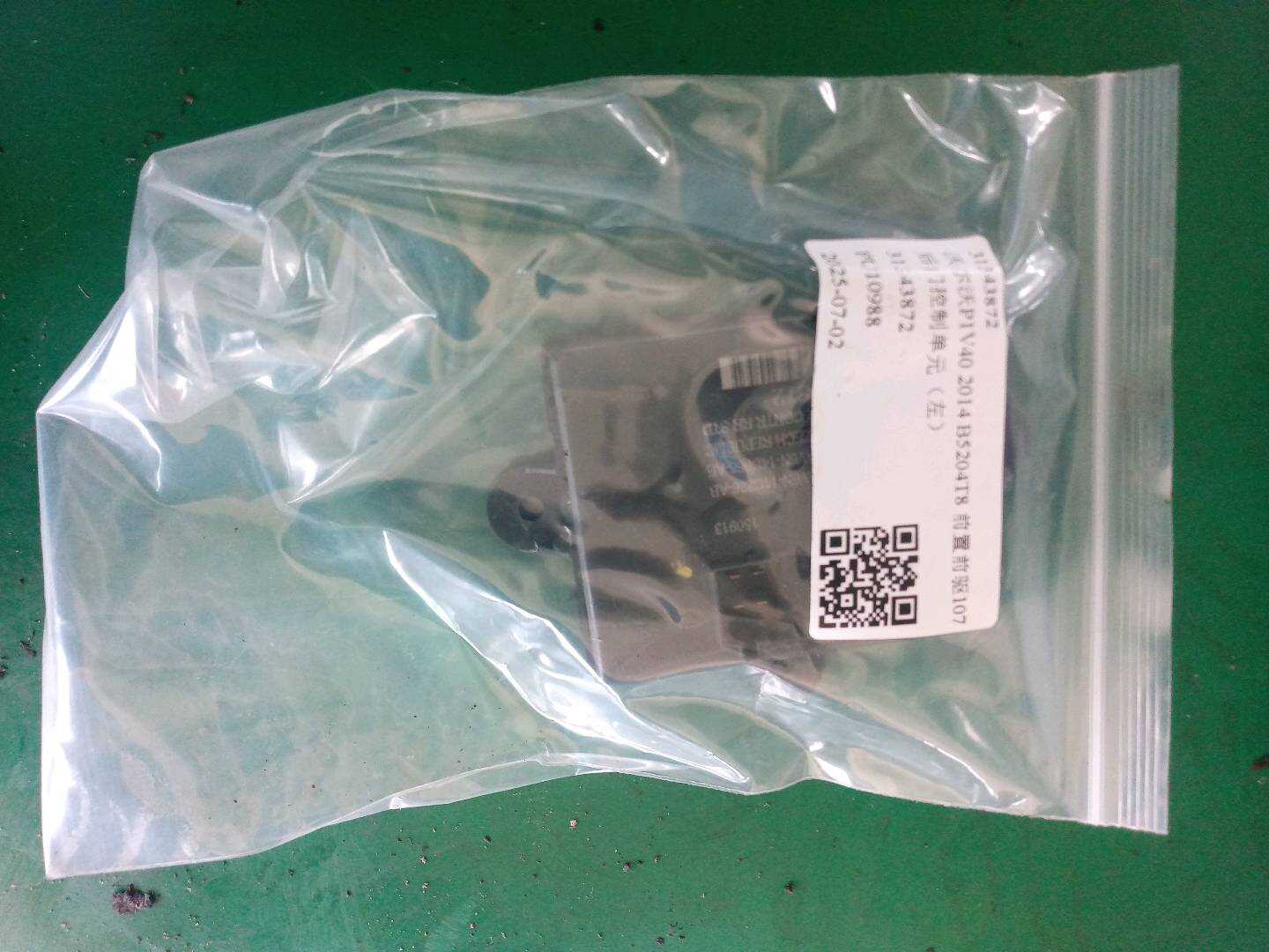31343872 后门控制单元(左)