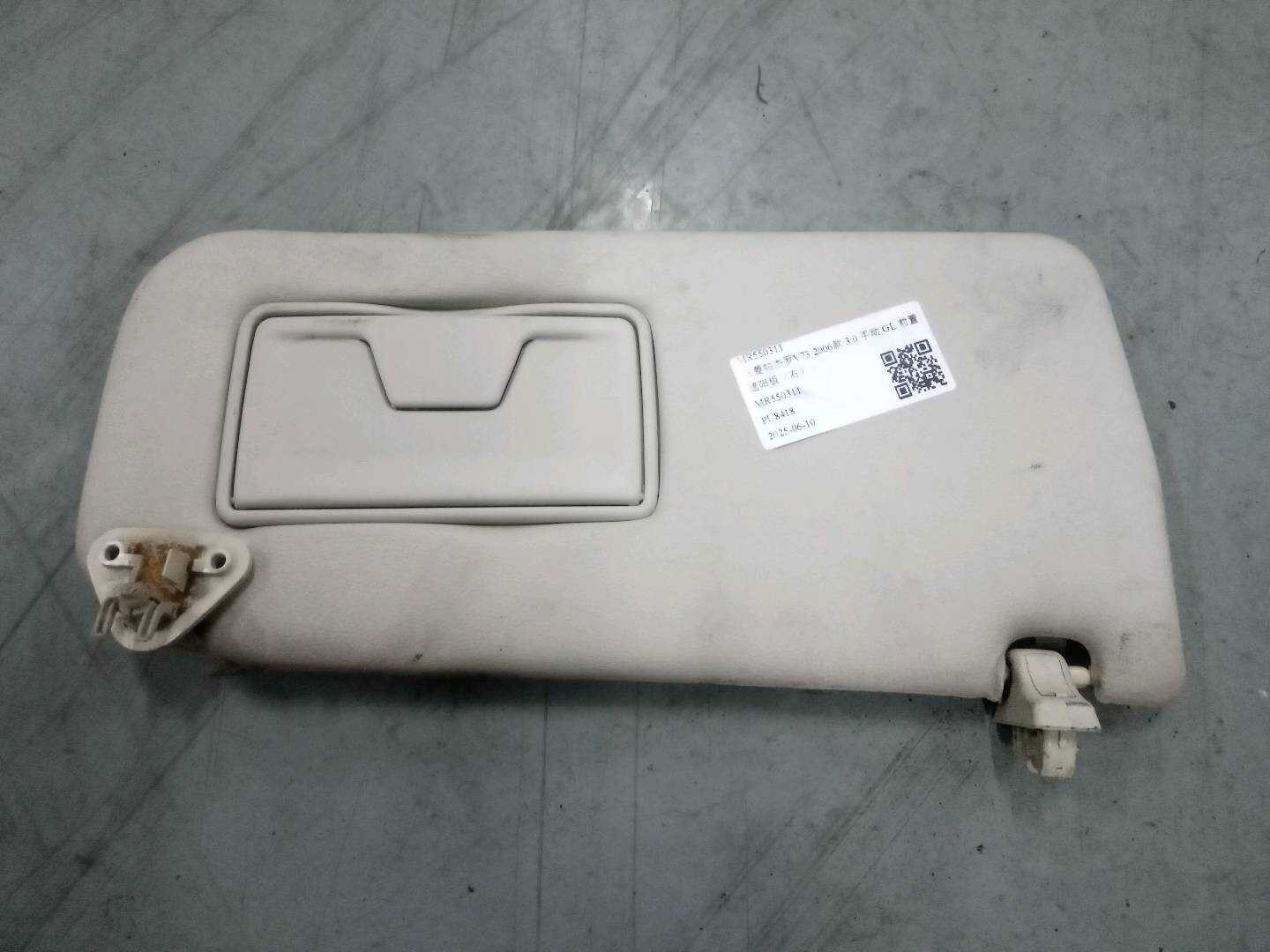 MR550311 Sun Visor, Right