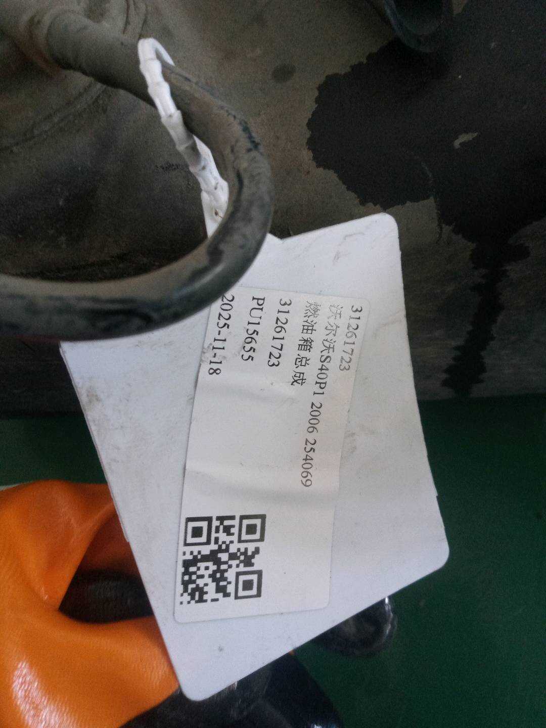 31261723 燃油箱总成