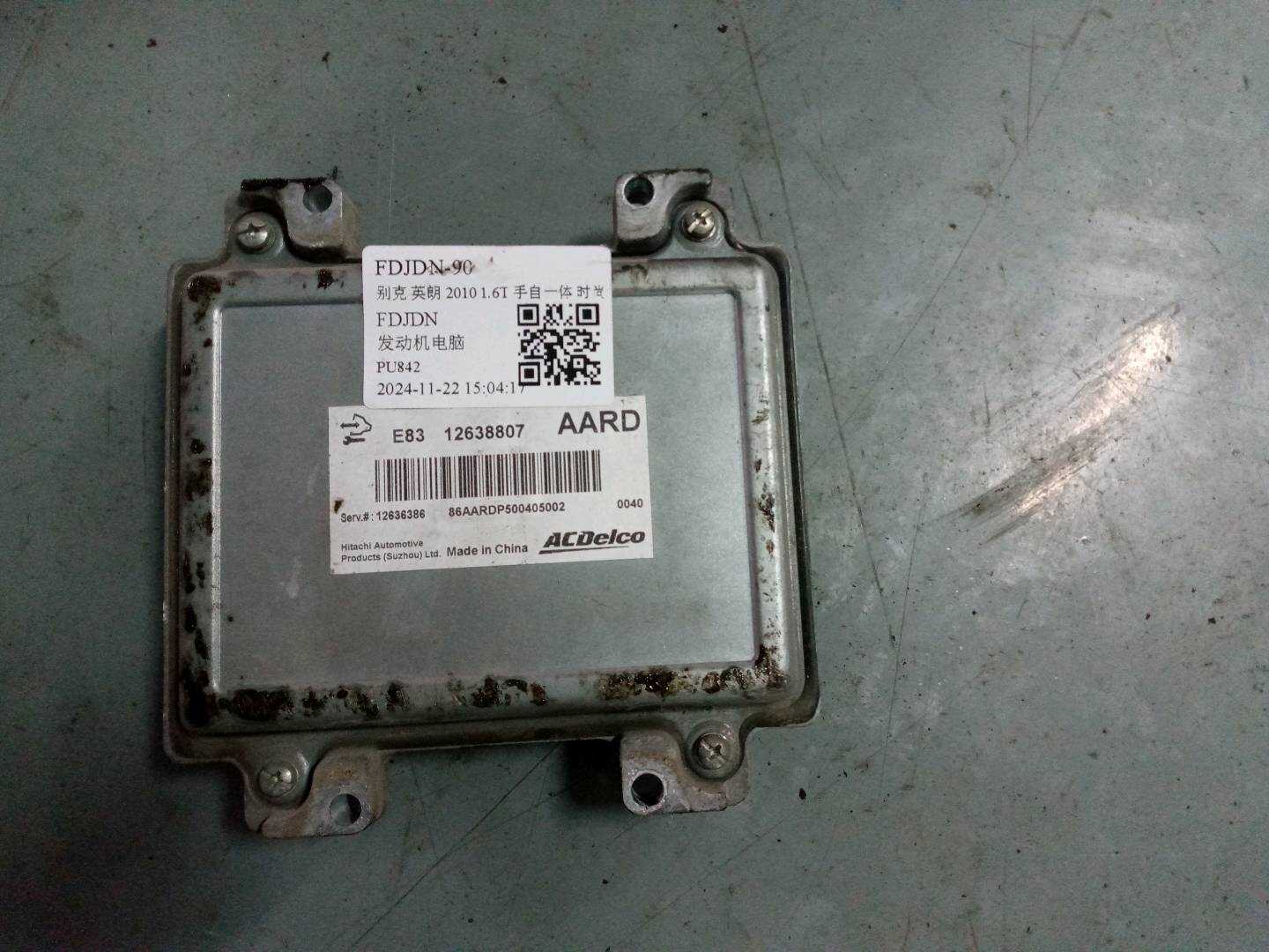 E8312638807 发动机电脑