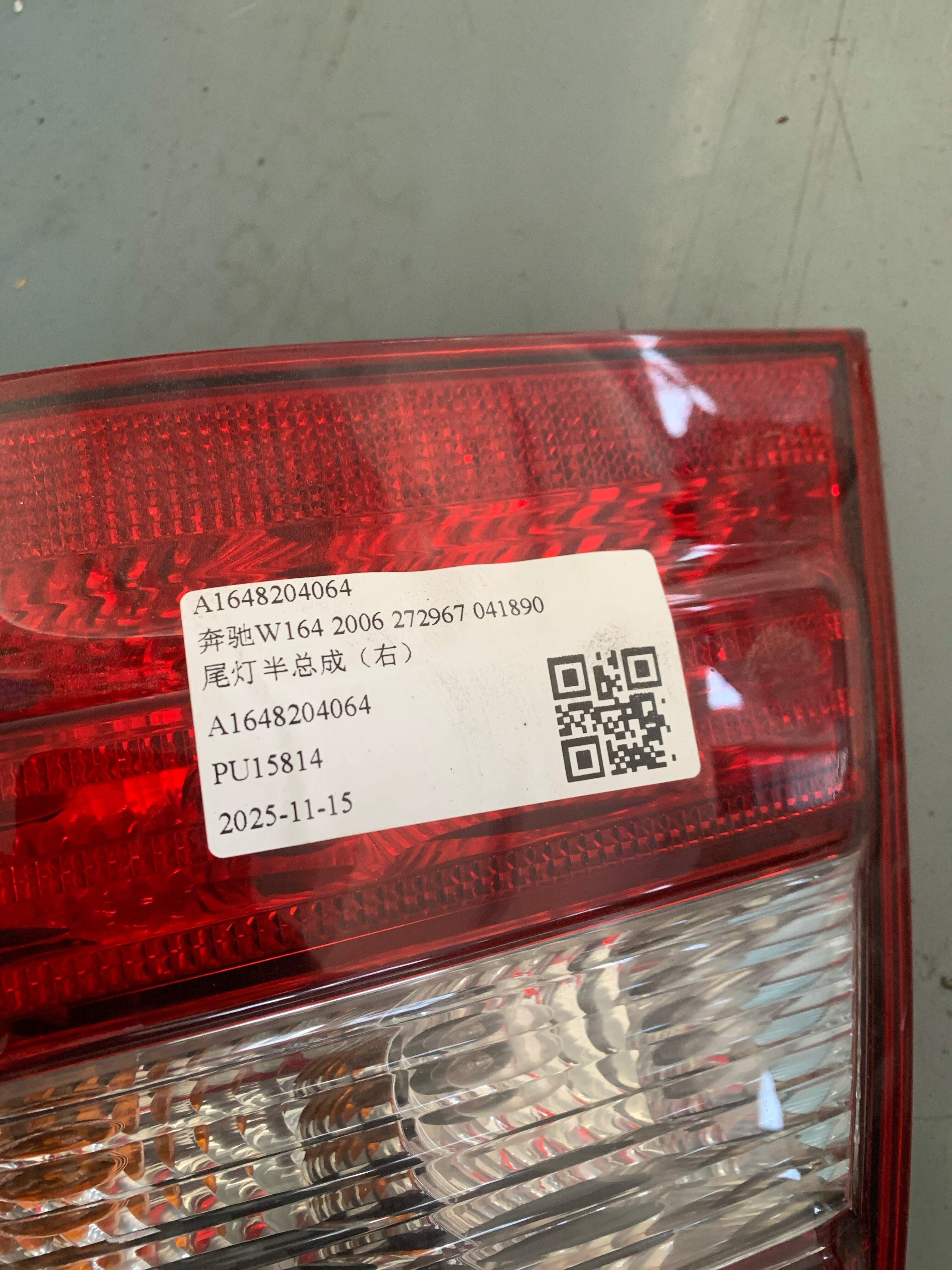 A1648204064 尾灯半总成(右)