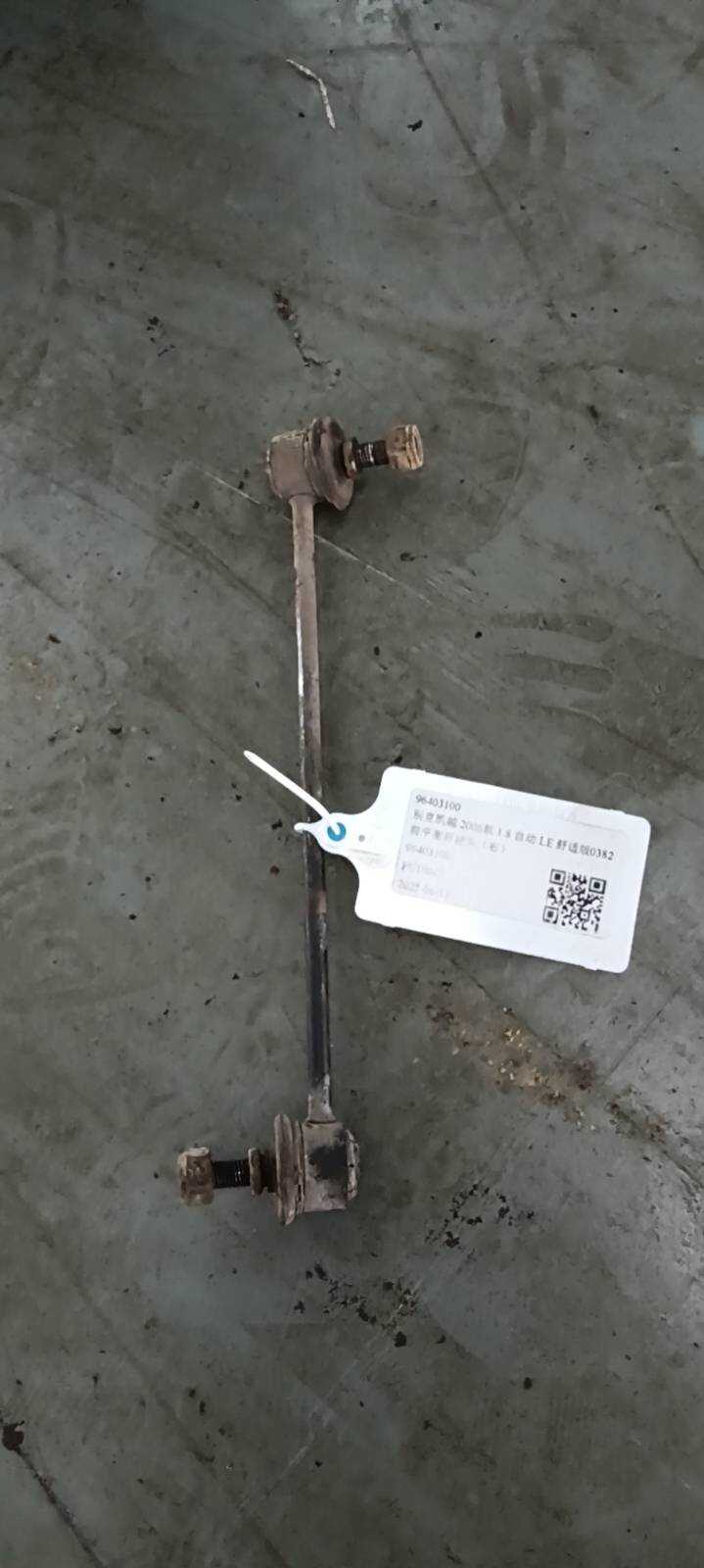 96403100 Front Sway Bar End Link, Right