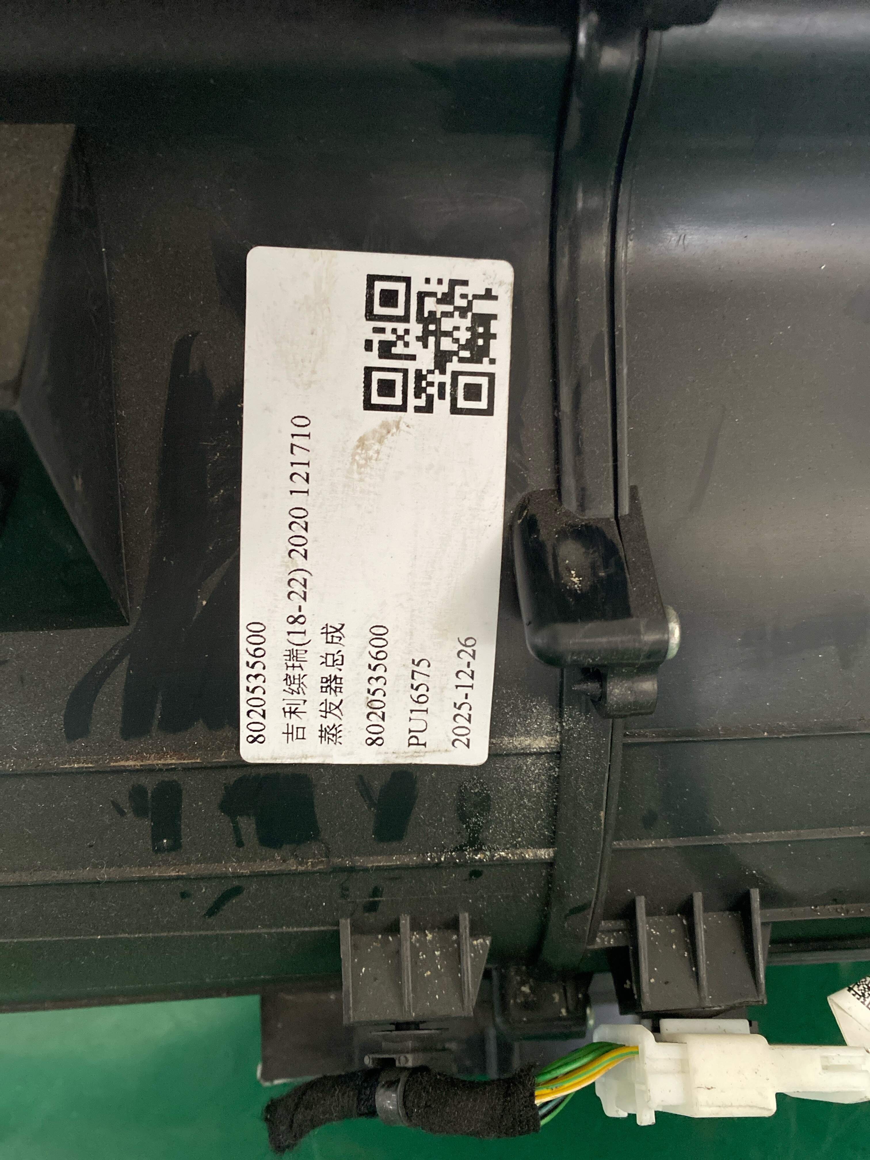 8890609446 蒸发器总成