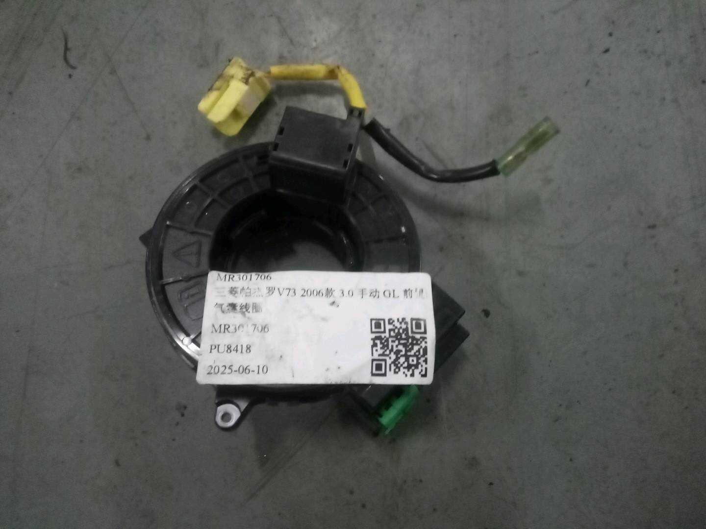 MR301706 Airbag Clock Spring