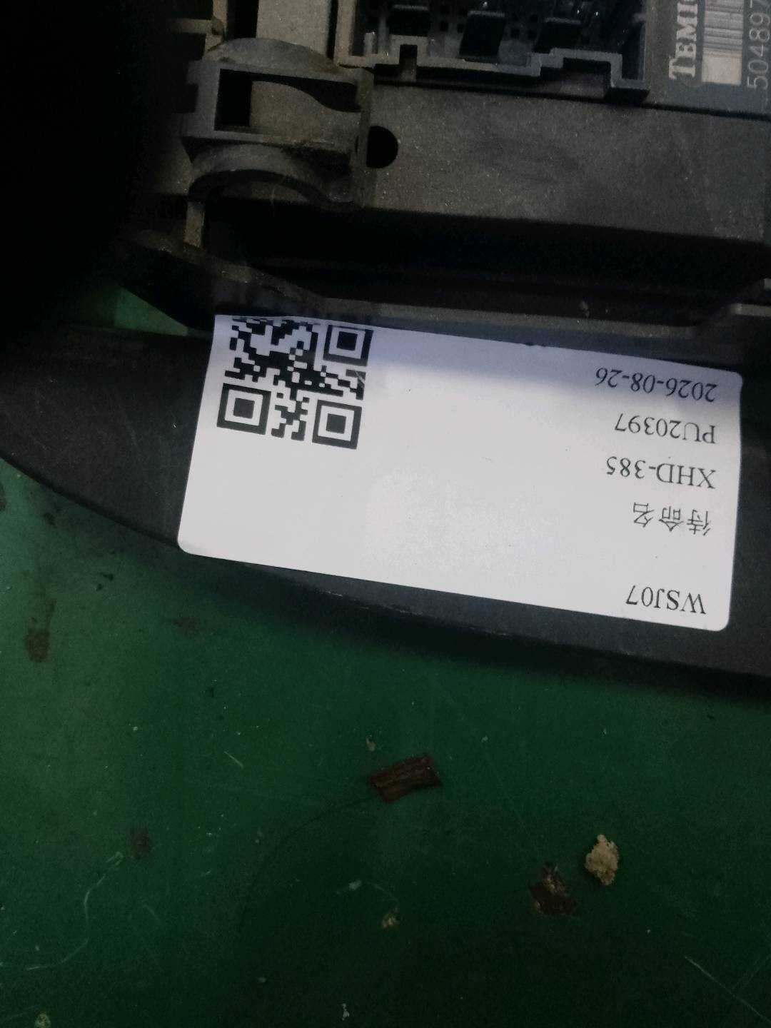 8U0837307A 护盖板