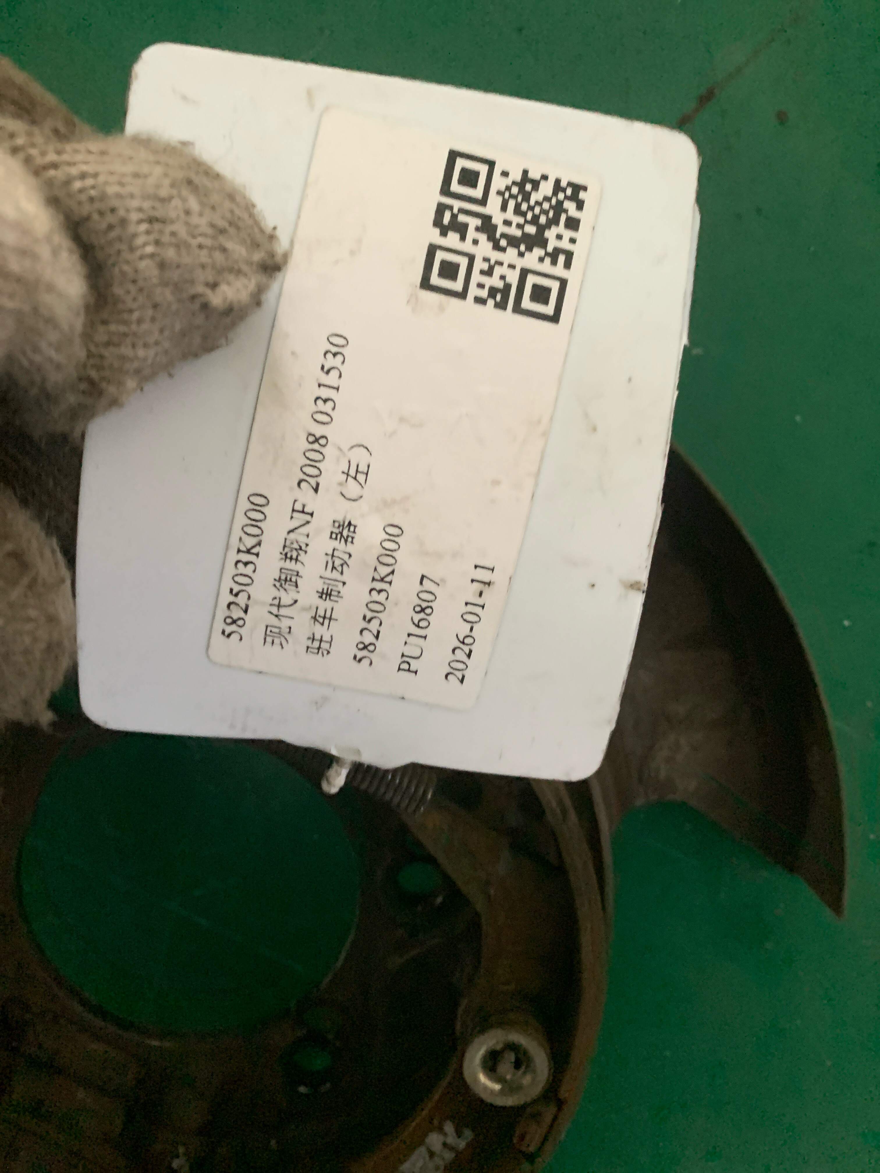 582503K000 驻车制动器(左)