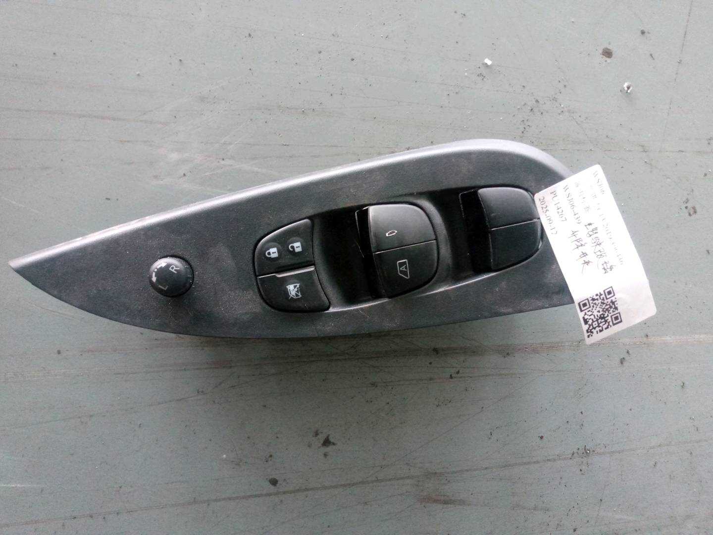 254014DW0B 前门玻璃升降开关（左）