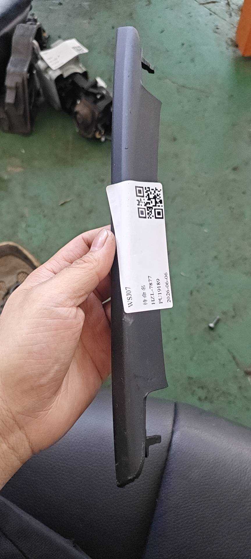 51459197687 仪表台盖板