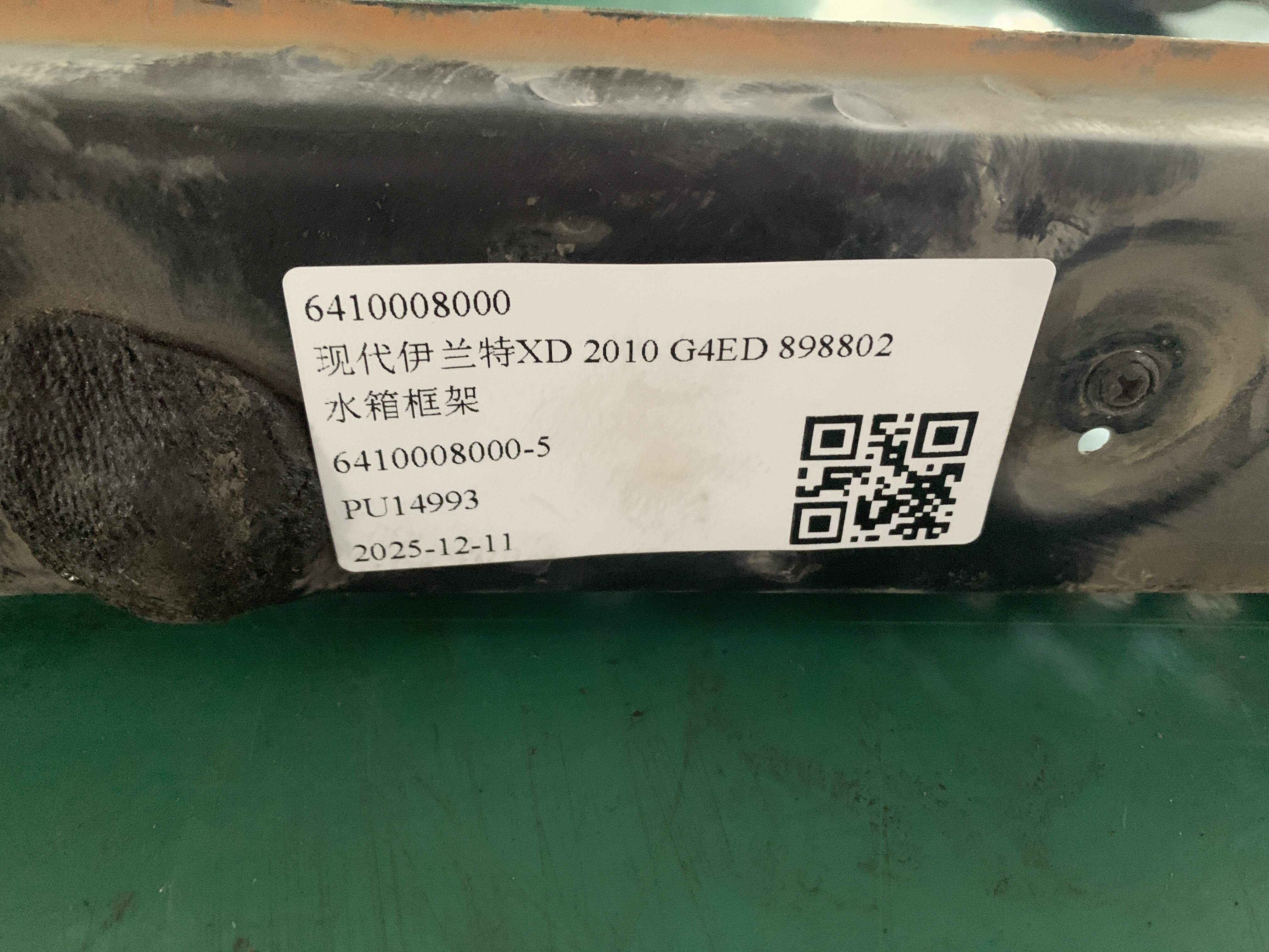 6410008000 水箱框架