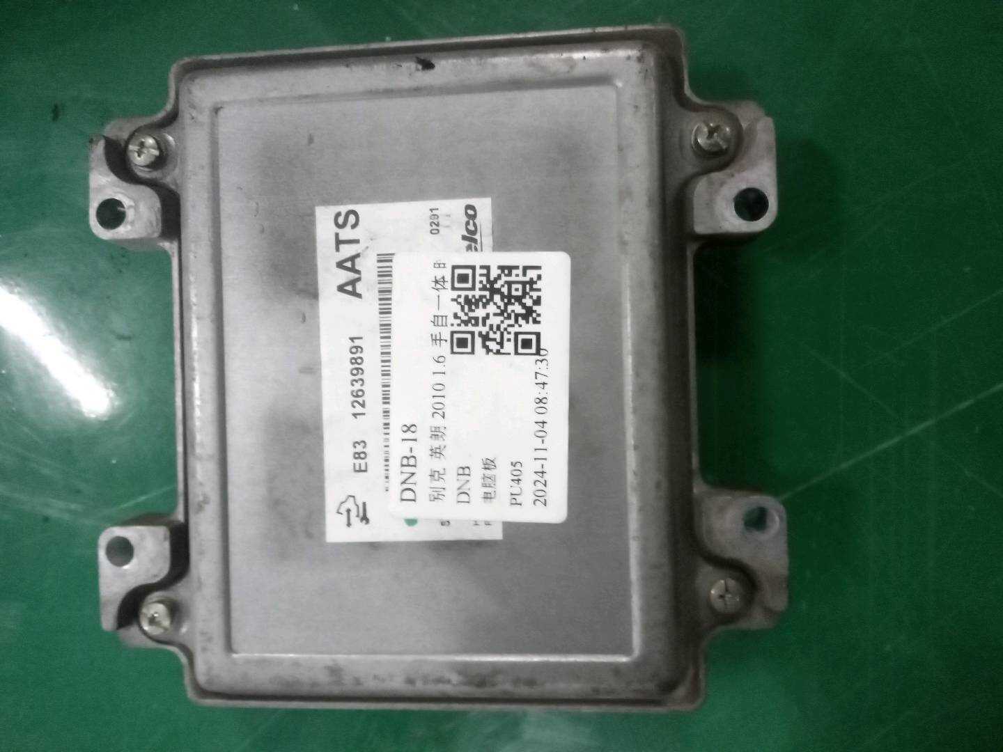 E8312639891 发动机电脑
