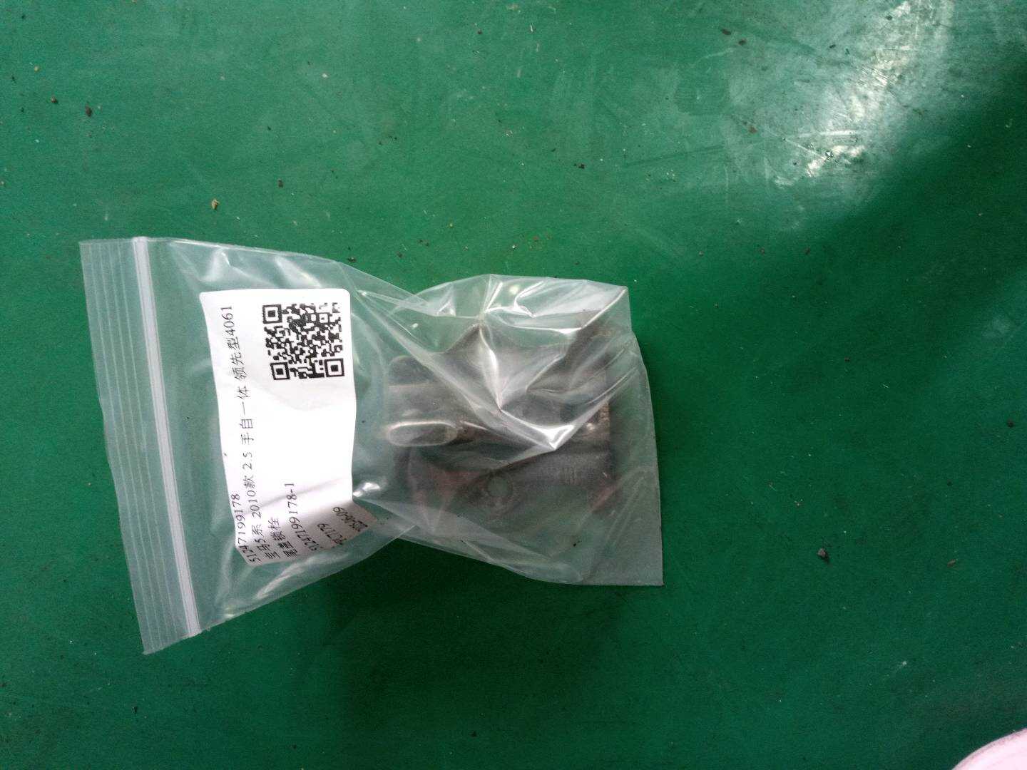 51247199178 尾盖锁栓