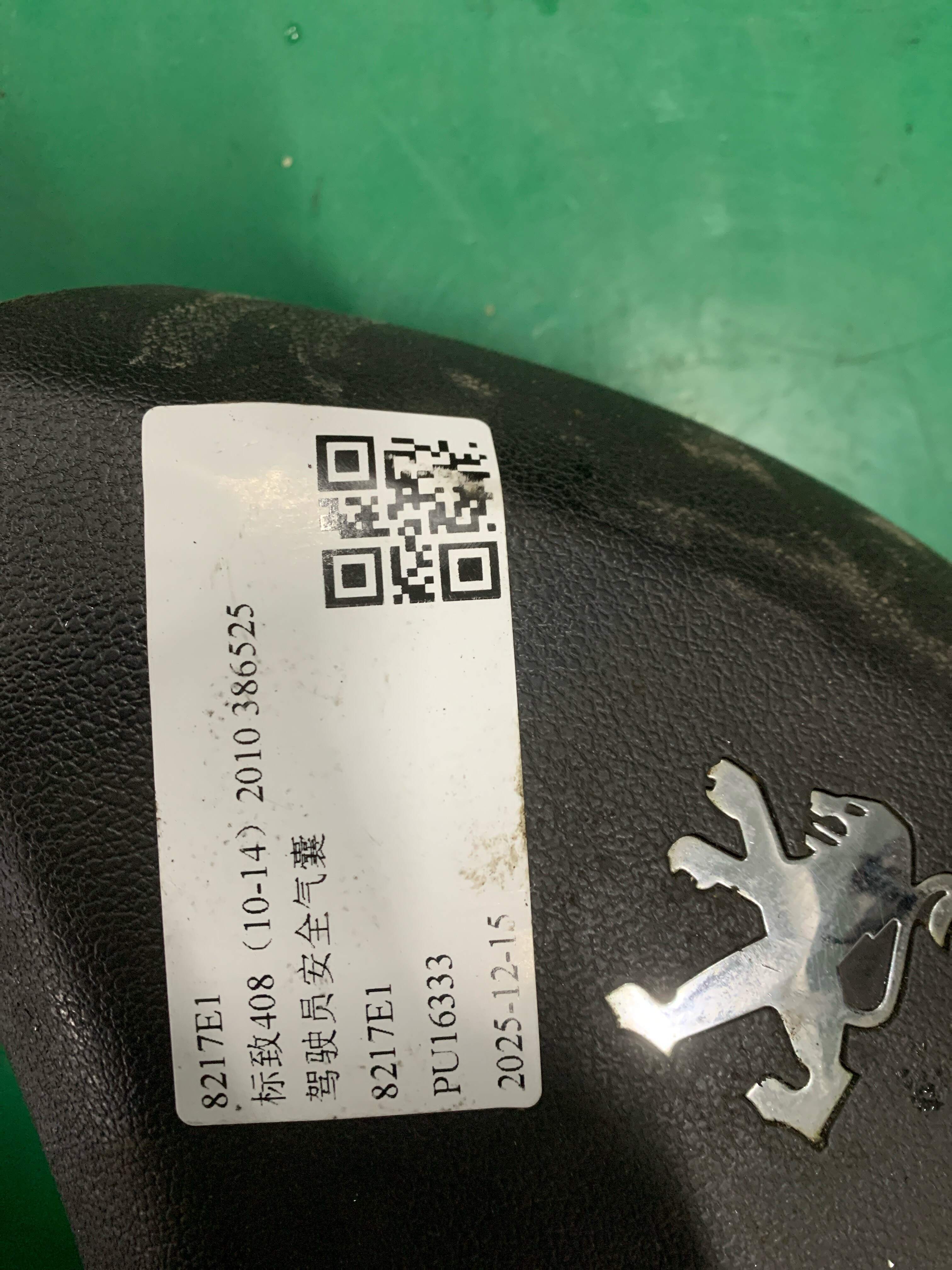8217E1 驾驶员安全气囊