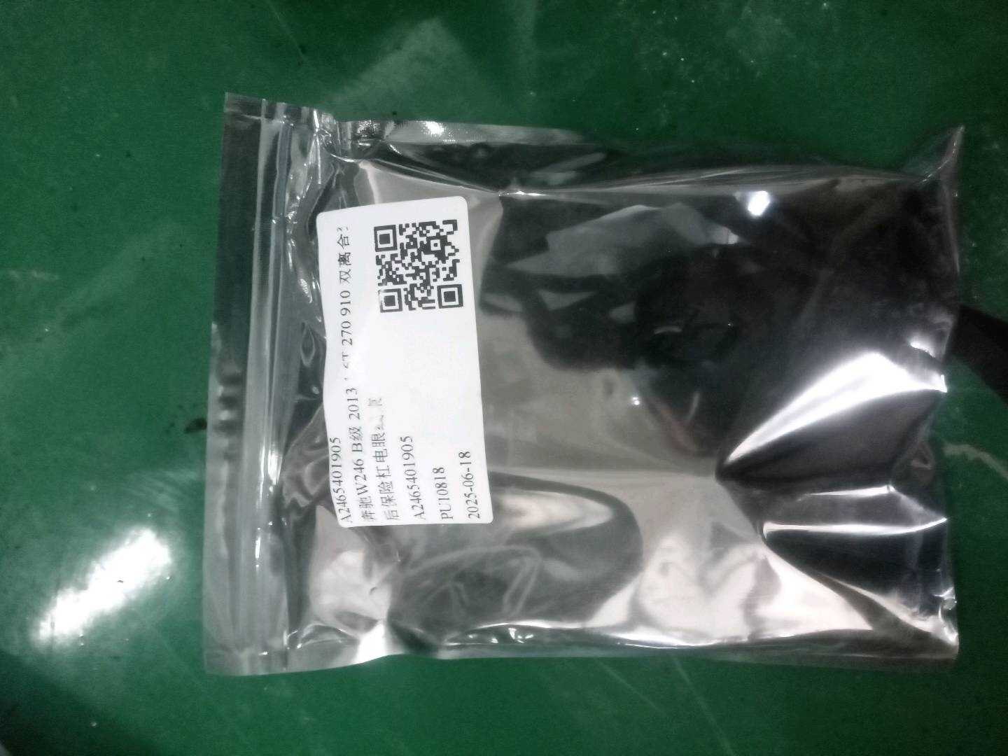 A2465401905 后保险杠电眼线束