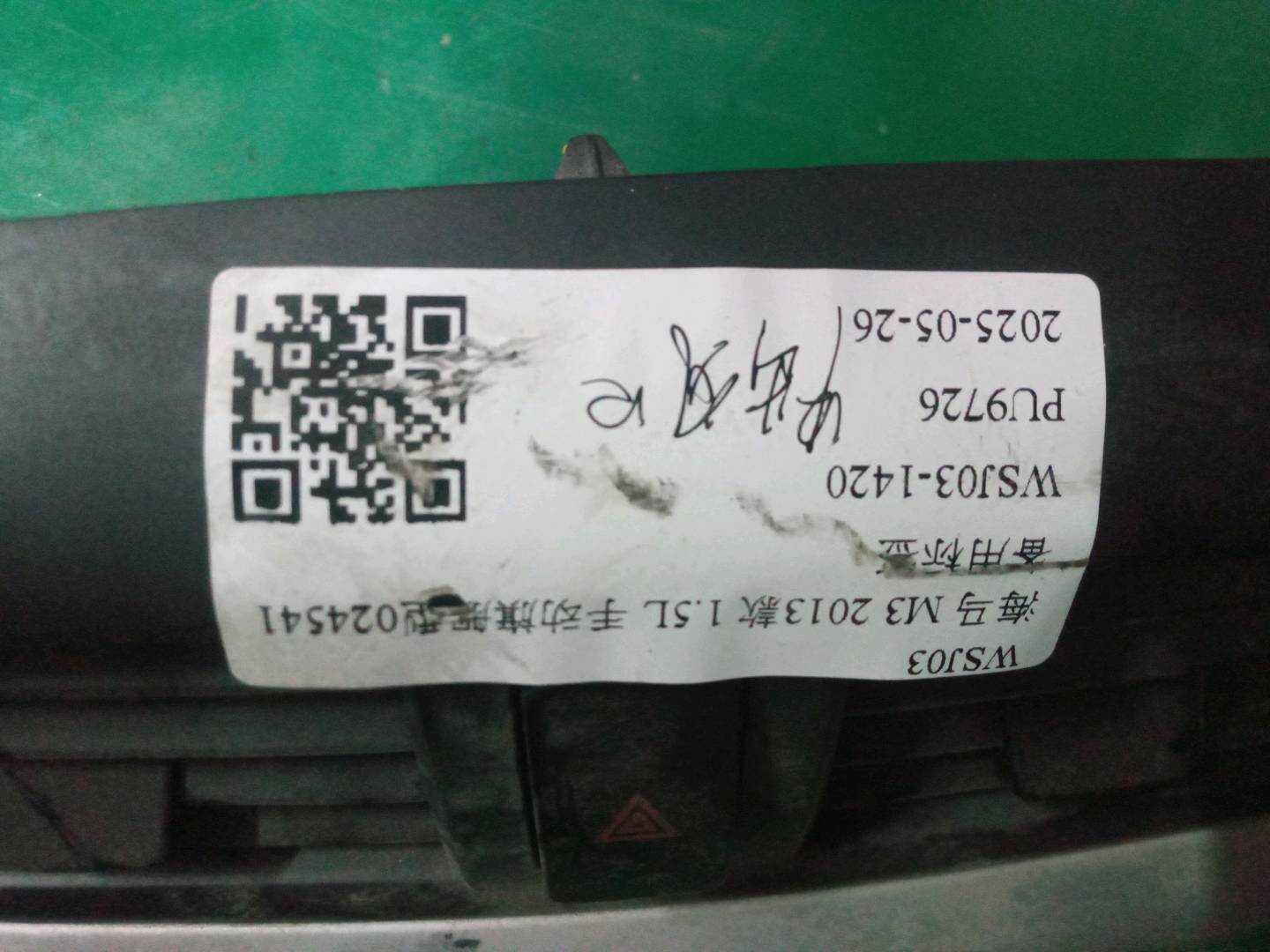 MA126491Y 仪表台中间出风口总成