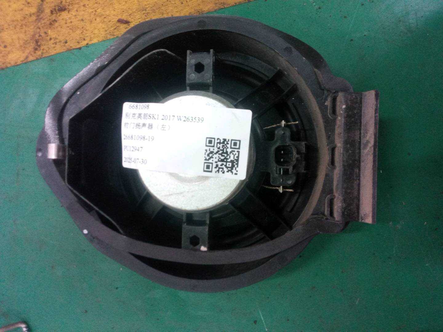 26681098 前门扬声器(右)